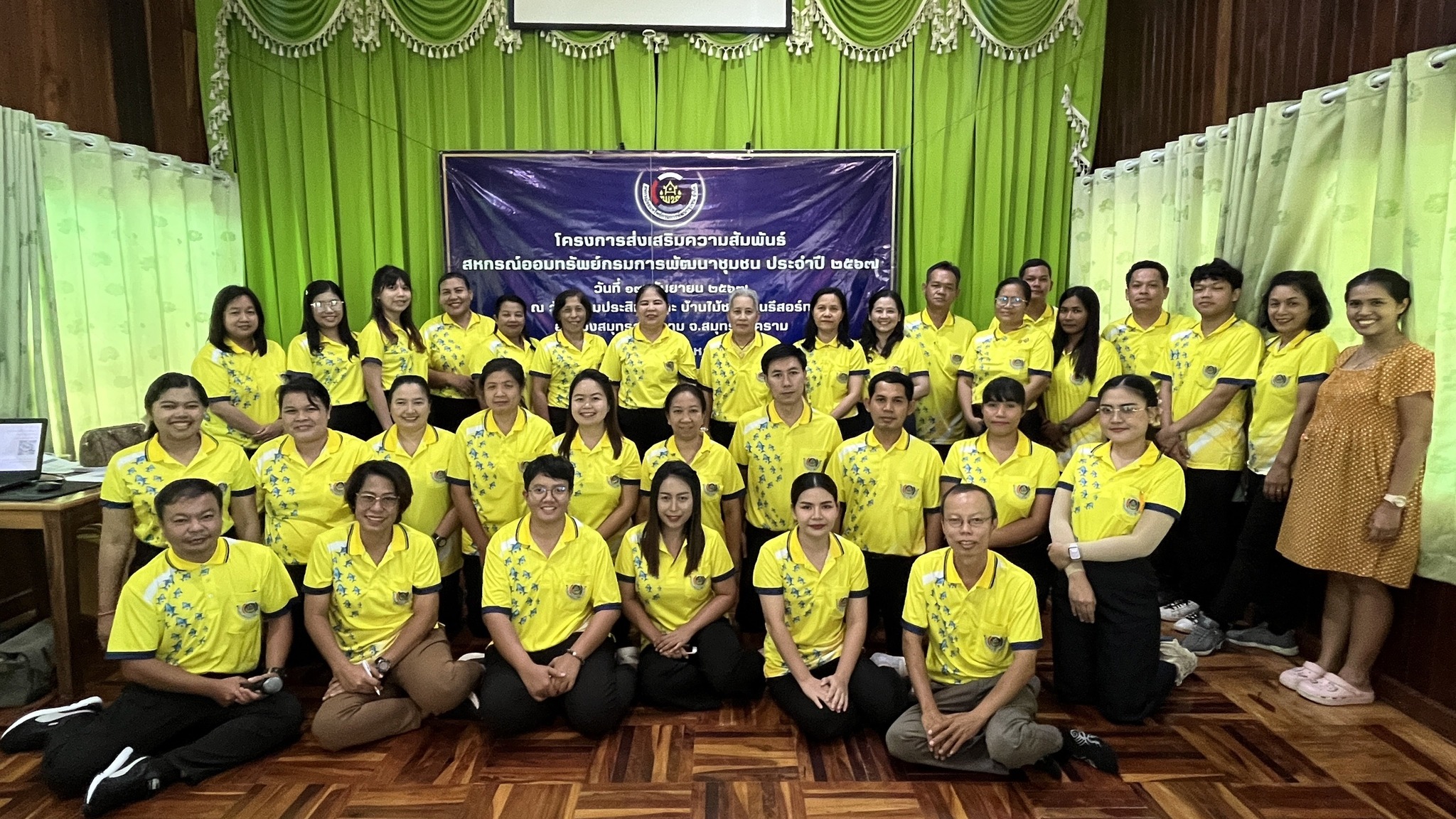 พช.สมุทรสงคราม ดำเนินโครงการส่งเสริมความสัมพันธ์ สหกรณ์ออมทรัพย์กรมการพัฒนาชุมชนประจำปี 2567