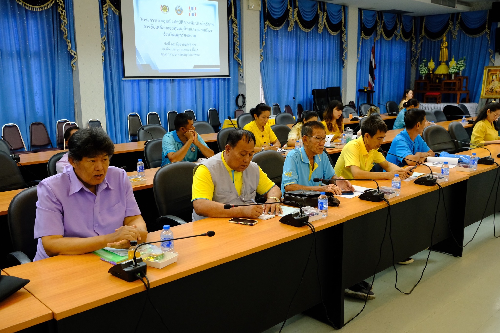 พช.สมุทรสงคราม ดำเนินโครงการประชุมเชิงปฏิบัติการเพิ่มประสิทธิภาพการขับเคลื่อนกองทุนหมู่บ้านและชุมชนเมือง จังหวัดสมุทรสงคราม