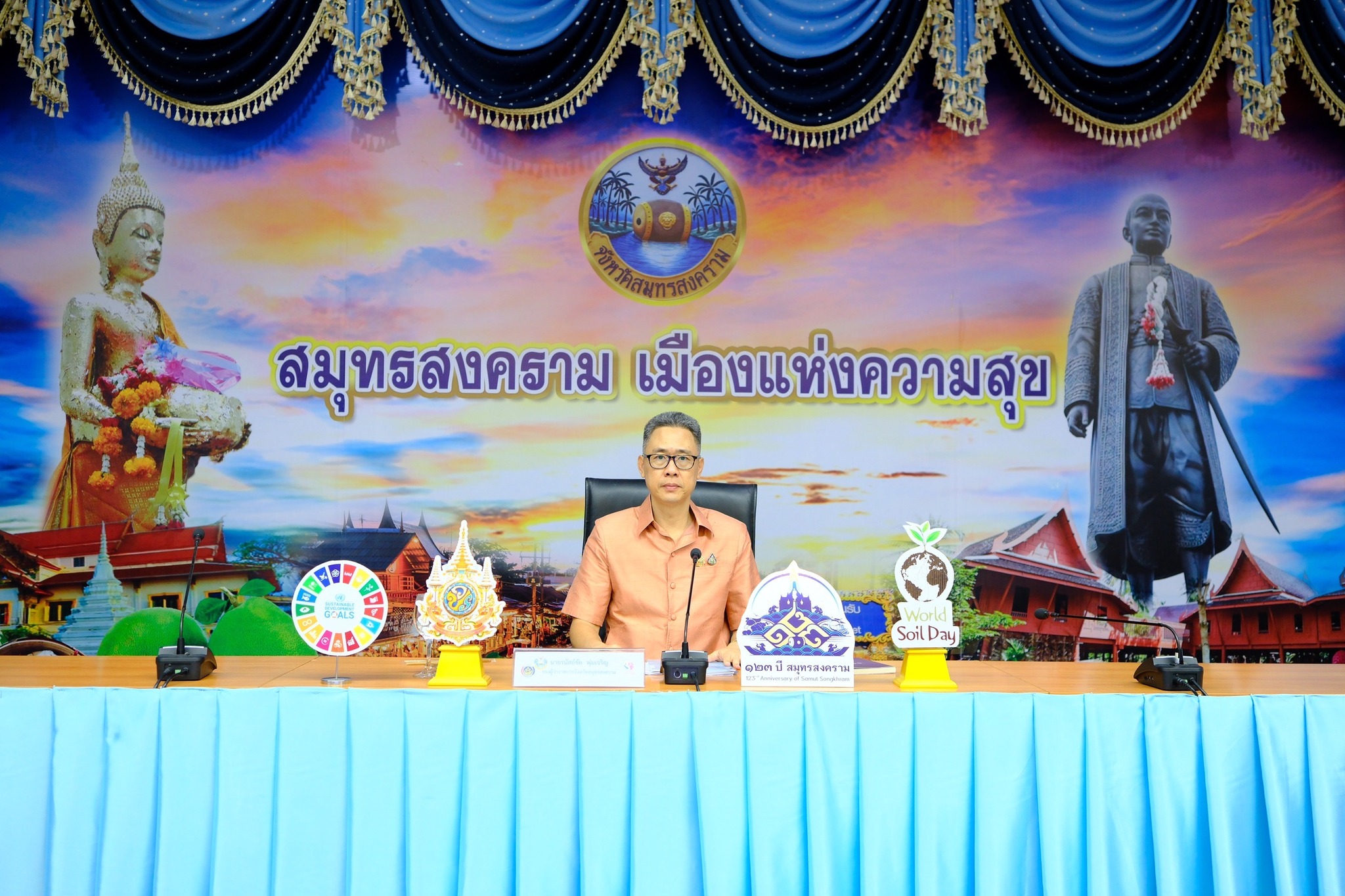 พช.สมุทรสงคราม ดำเนินโครงการประชุมเชิงปฏิบัติการเพิ่มประสิทธิภาพการขับเคลื่อนกองทุนหมู่บ้านและชุมชนเมือง จังหวัดสมุทรสงคราม