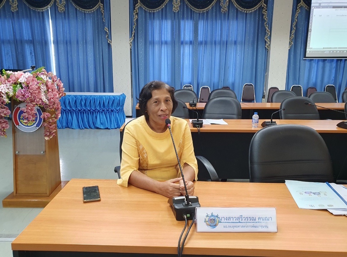 พช.สมุทรสงคราม ดำเนินโครงการประชุมเชิงปฏิบัติการเพิ่มประสิทธิภาพการขับเคลื่อนกองทุนหมู่บ้านและชุมชนเมือง จังหวัดสมุทรสงคราม