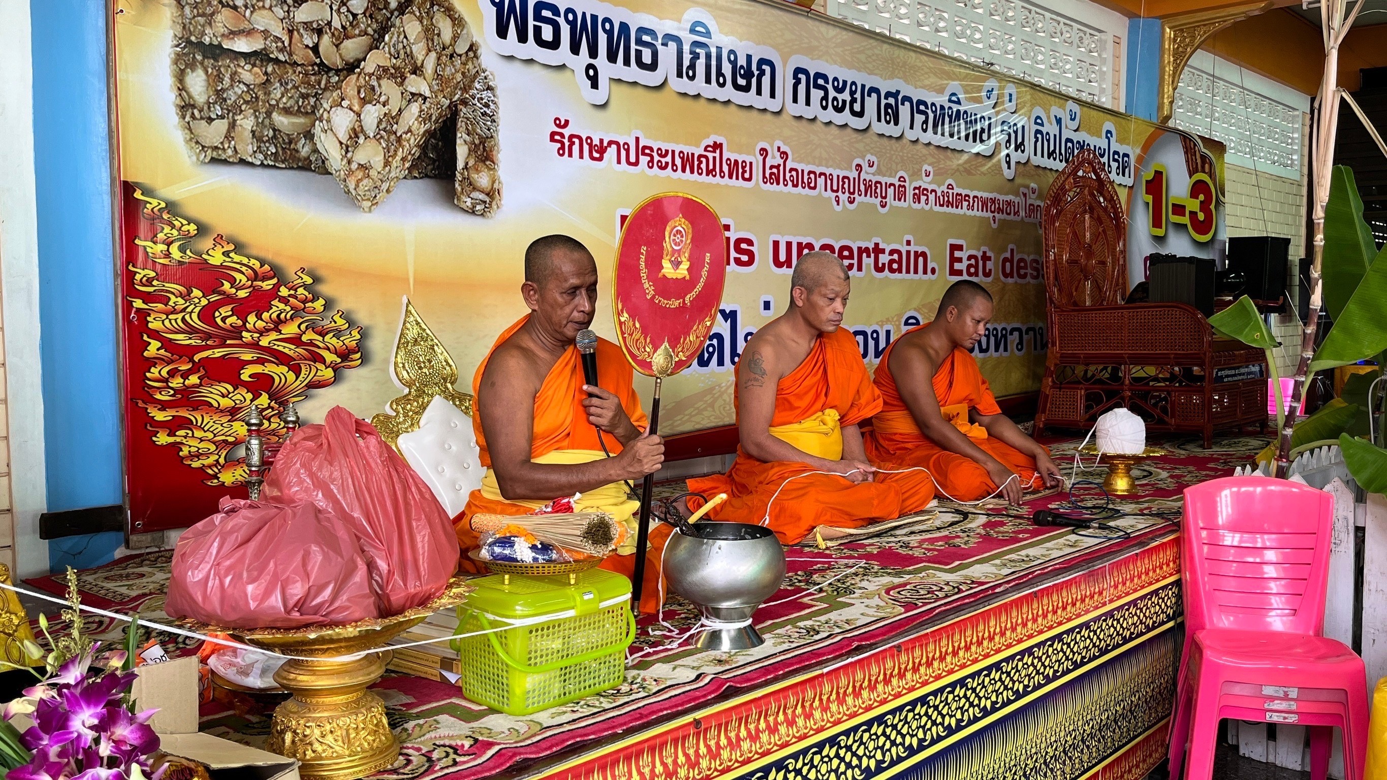 พช.สมุทรสงคราม ร่วมพิธีพุทธาภิเษกกระยาสารททิพย์ รุ่น “กินได้ชนะโรค”