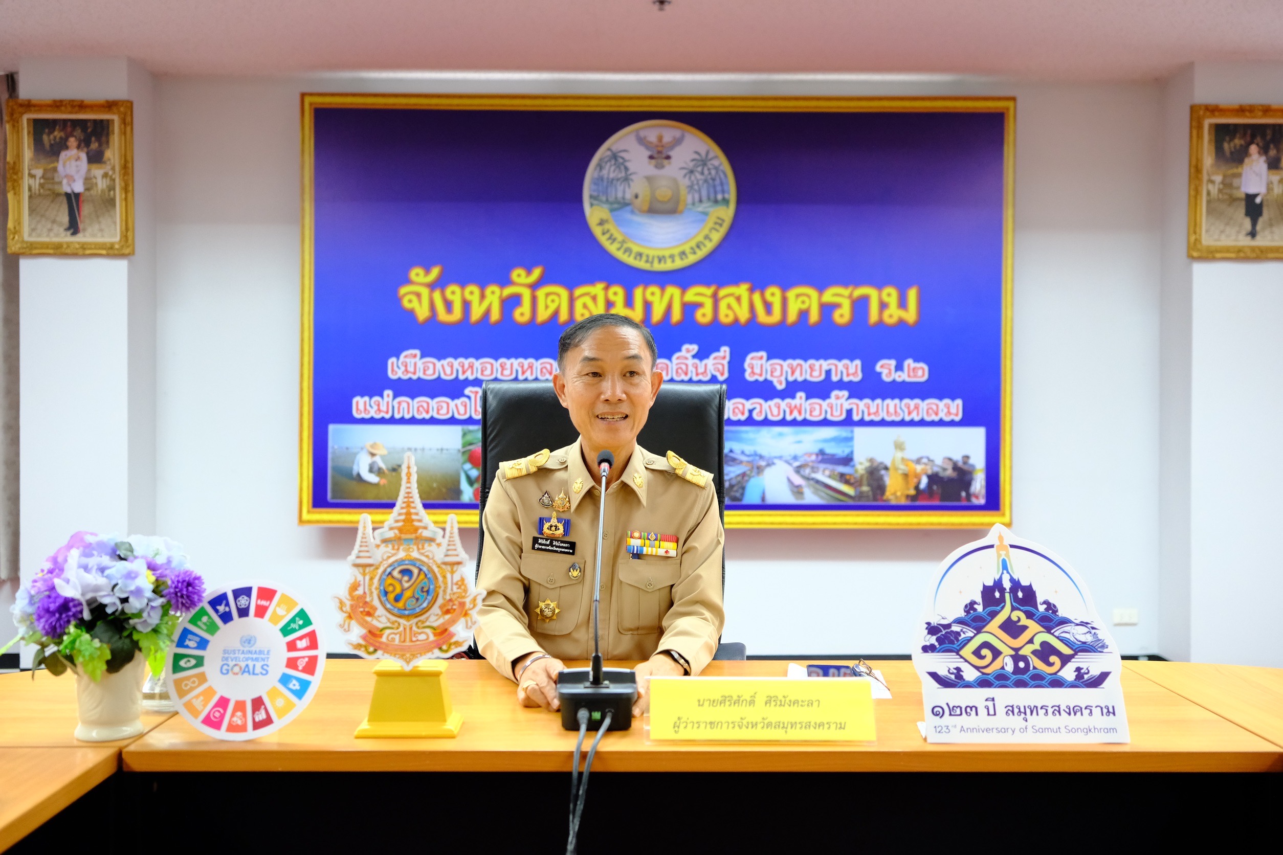 พช.สมุทรสงคราม ร่วมประชุมหัวหน้าส่วนราชการ หน่วยงานรัฐวิสาหกิจ สังกัดกระทรวงมหาดไทยและนายอำเภอ จังหวัดสมุทรสงคราม ครั้งที่ 9/2567