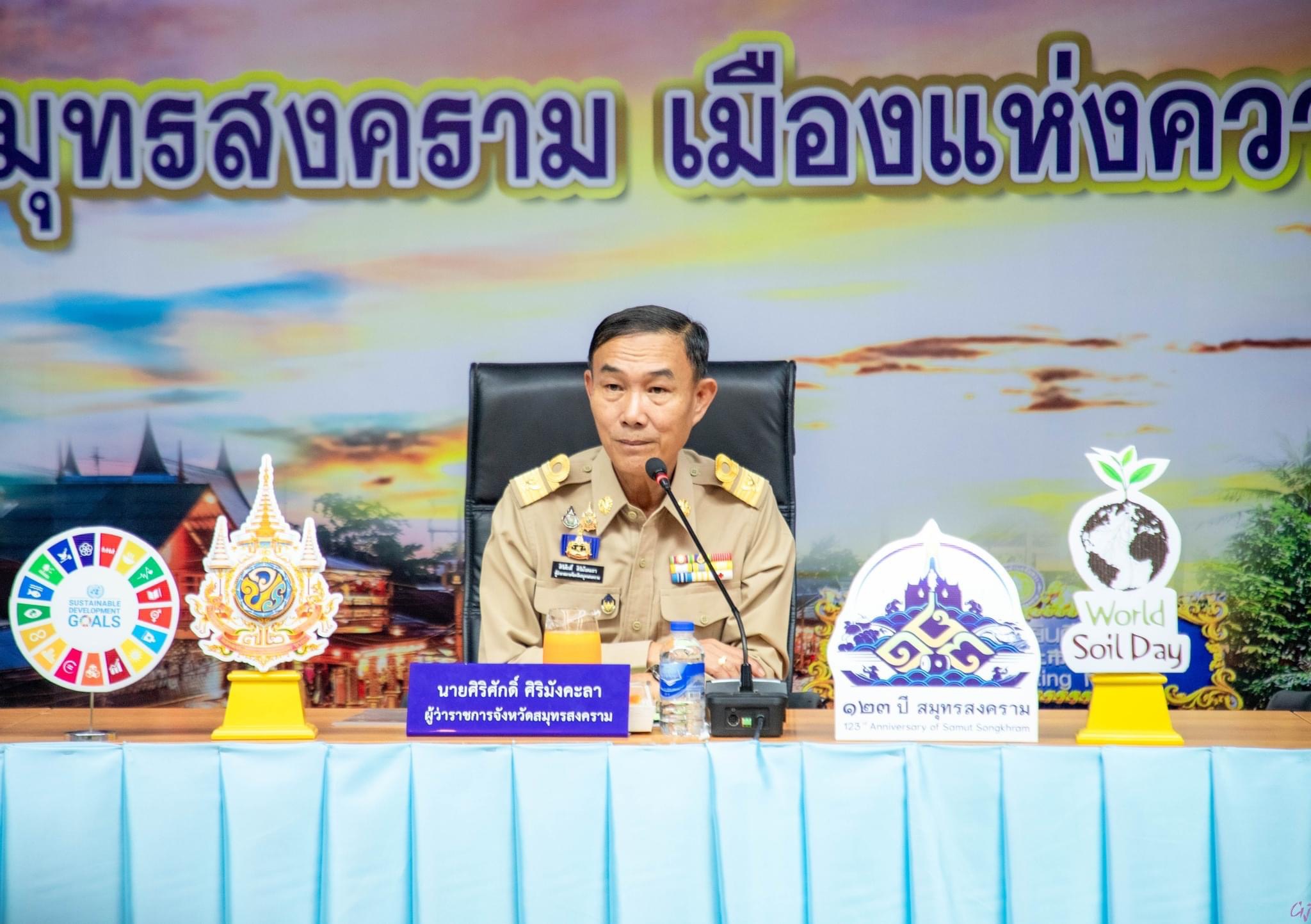 พช.สมุทรสงคราม ร่วมประชุมคณะกรมการจังหวัดและหัวหน้าส่วนราชการจังหวัดสมุทรสงคราม ประจำเดือนกันยายน 2567 ครั้งที่ 9/2567