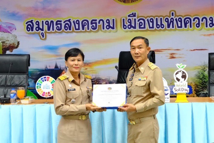 พช.สมุทรสงคราม ร่วมประชุมคณะกรมการจังหวัดและหัวหน้าส่วนราชการจังหวัดสมุทรสงคราม ประจำเดือนกันยายน 2567 ครั้งที่ 9/2567