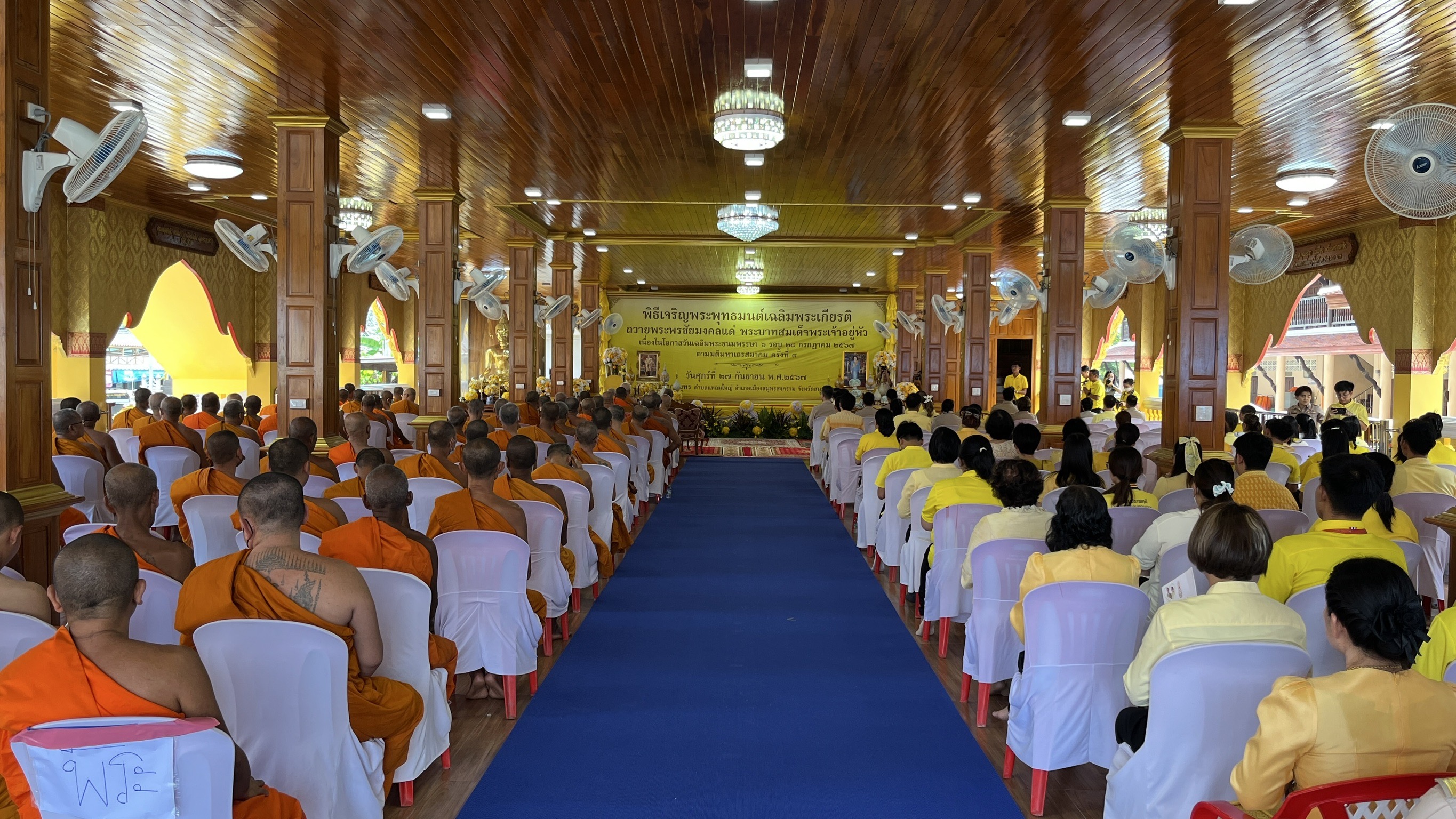 พช.สมุทรสงคราม ร่วมพิธีเจริญพระพุทธมนต์เฉลิมพระเกียรติถวายพระพรชัยมงคลแด่พระบาทสมเด็จพระเจ้าอยู่หัว เนื่องในโอกาสวันเฉลิมพระชนมพรรษา 6 รอบ 28 กรกฎาคม 2567