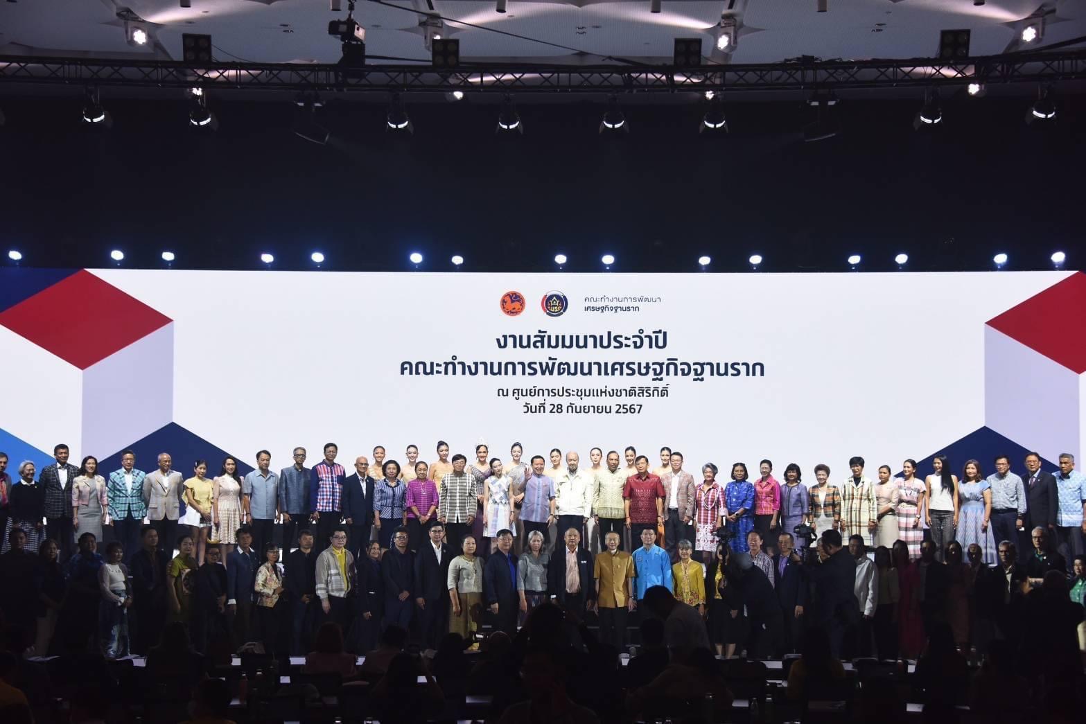 พช.สมุทรสงคราม ร่วมงานสัมมนาประจำปีคณะทำงานการพัฒนาเศรษฐกิจฐานราก