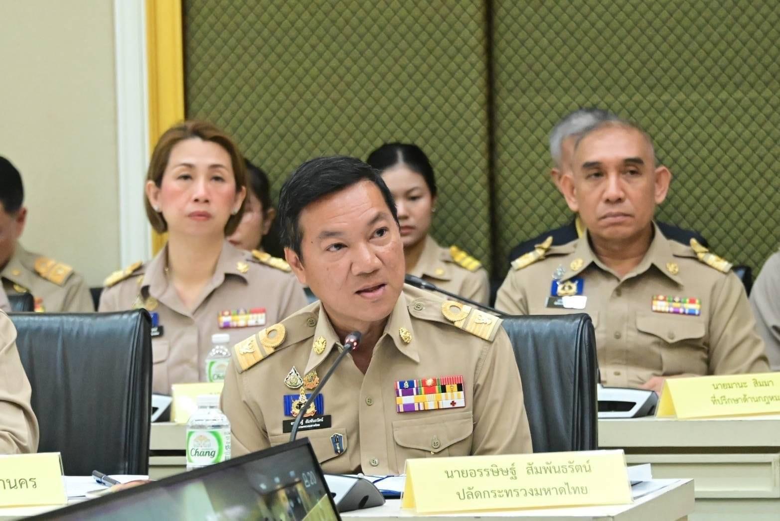 จังหวัดสมุทรสงคราม ร่วมการประชุมผู้บริหารระดับสูงของกระทรวงมหาดไทย