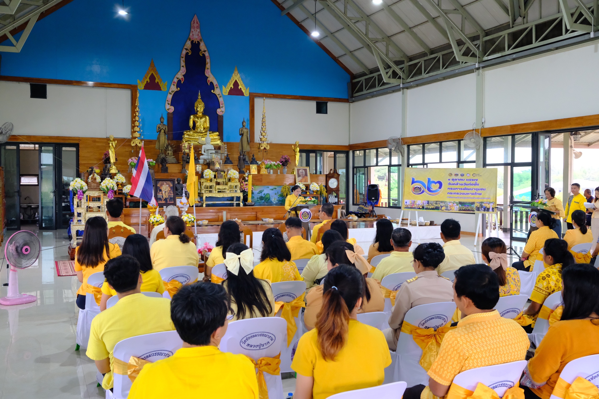 พช.สมุทรสงคราม จัดกิจกรรมงานเนื่องในโอกาสวันคล้ายวันก่อตั้งกรมการพัฒนาชุมชน 1 ตุลาคม 2567