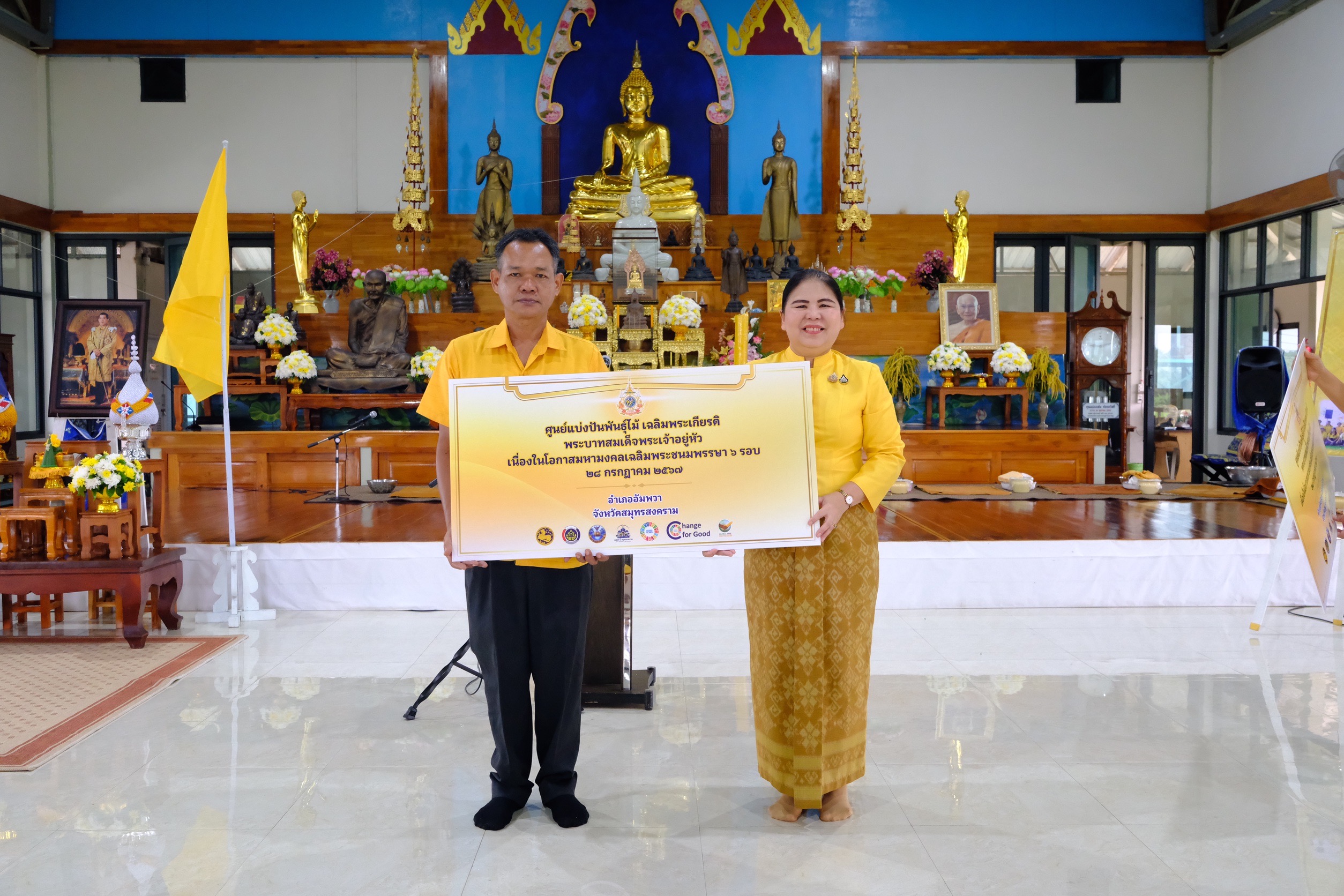 พช.สมุทรสงคราม จัดกิจกรรมงานเนื่องในโอกาสวันคล้ายวันก่อตั้งกรมการพัฒนาชุมชน 1 ตุลาคม 2567