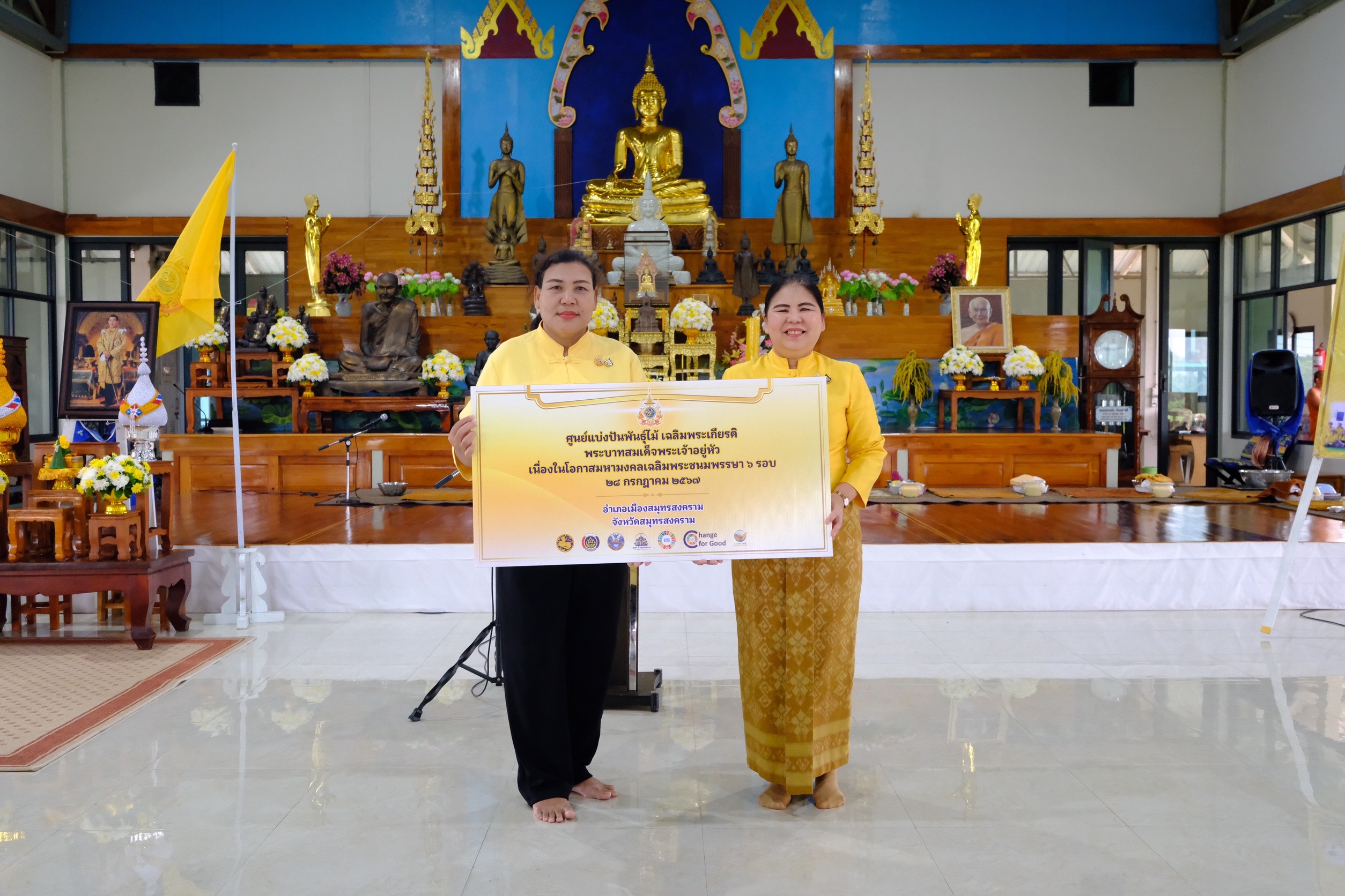 พช.สมุทรสงคราม จัดกิจกรรมงานเนื่องในโอกาสวันคล้ายวันก่อตั้งกรมการพัฒนาชุมชน 1 ตุลาคม 2567