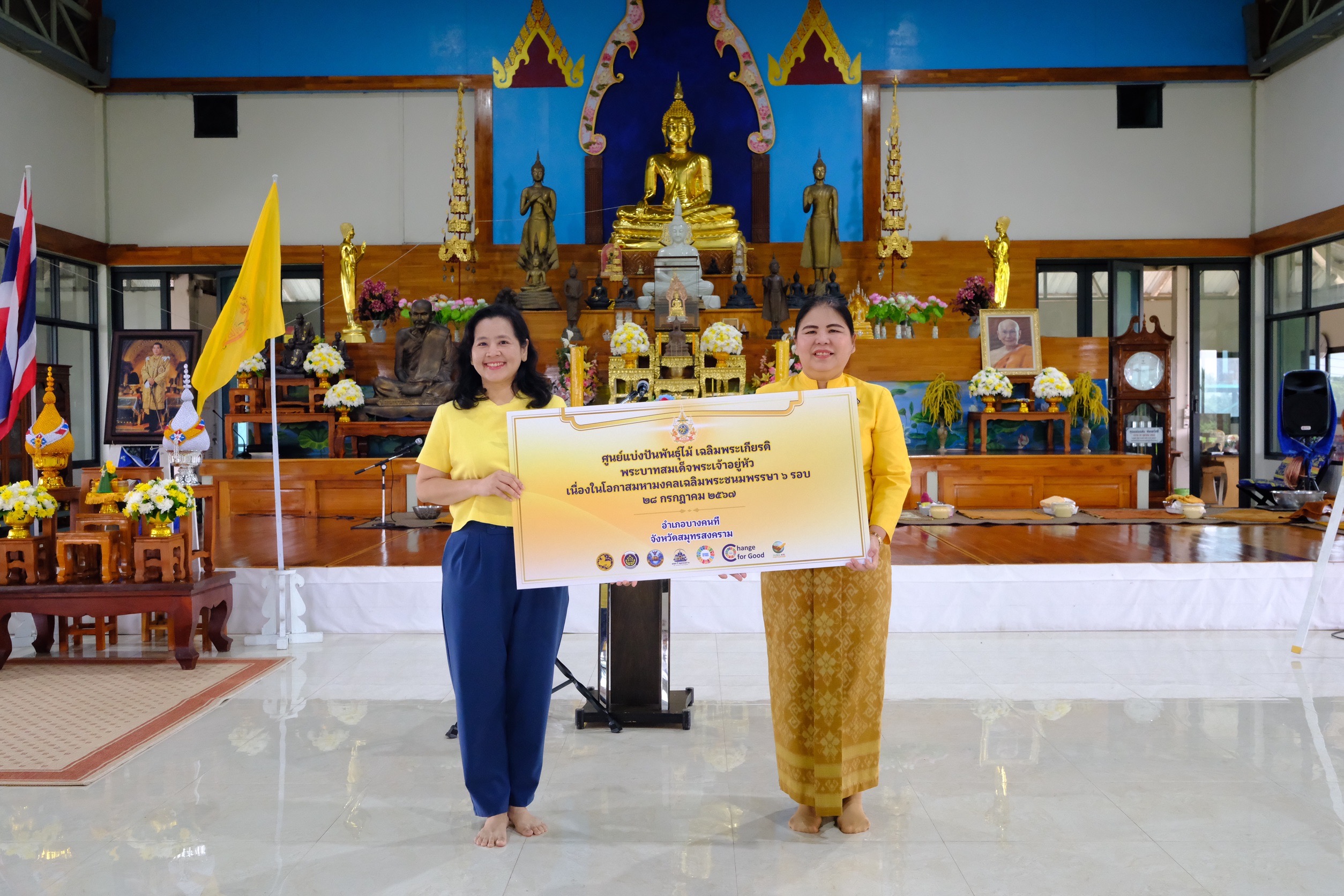 พช.สมุทรสงคราม จัดกิจกรรมงานเนื่องในโอกาสวันคล้ายวันก่อตั้งกรมการพัฒนาชุมชน 1 ตุลาคม 2567