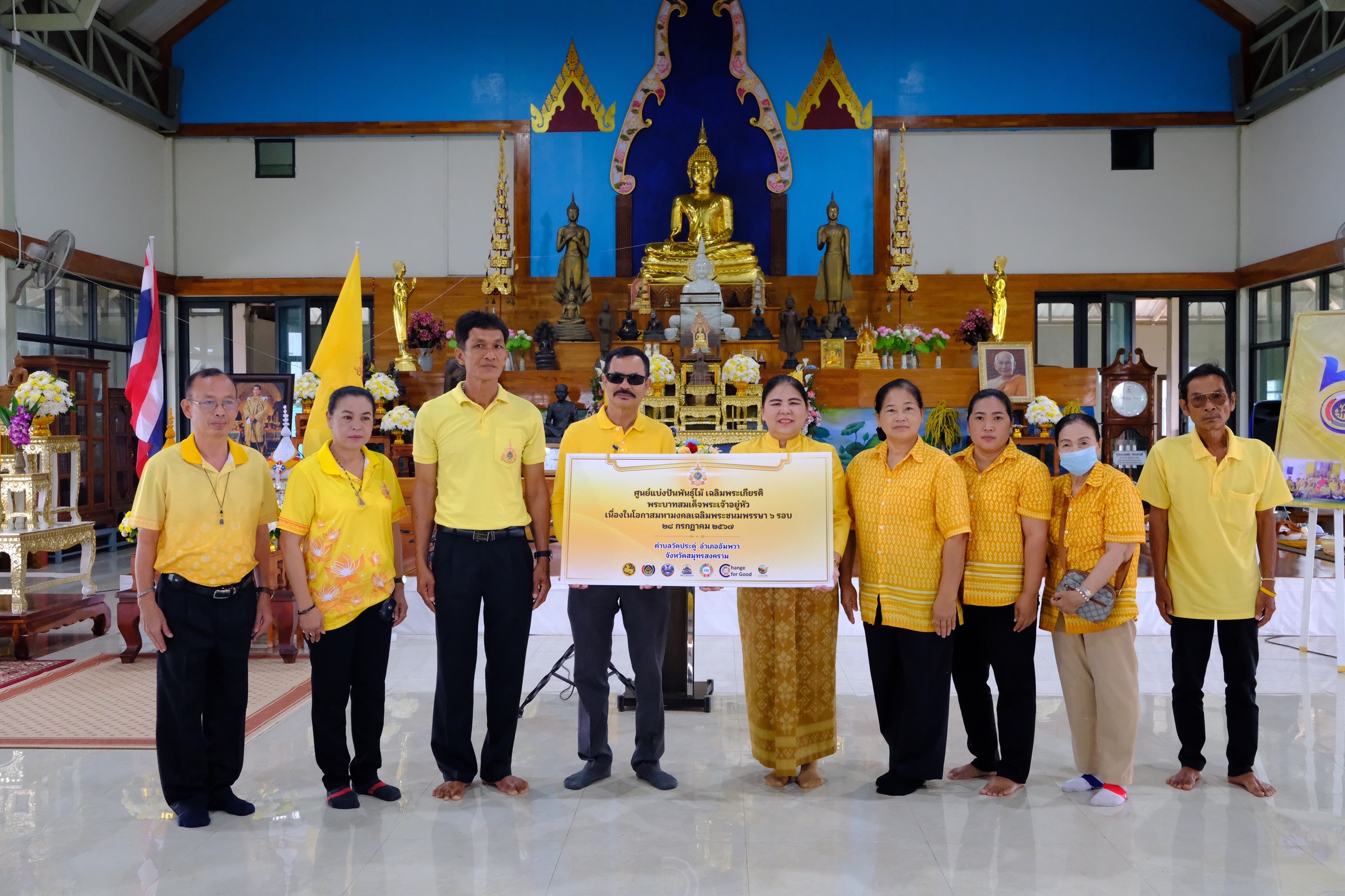 พช.สมุทรสงคราม จัดกิจกรรมงานเนื่องในโอกาสวันคล้ายวันก่อตั้งกรมการพัฒนาชุมชน 1 ตุลาคม 2567