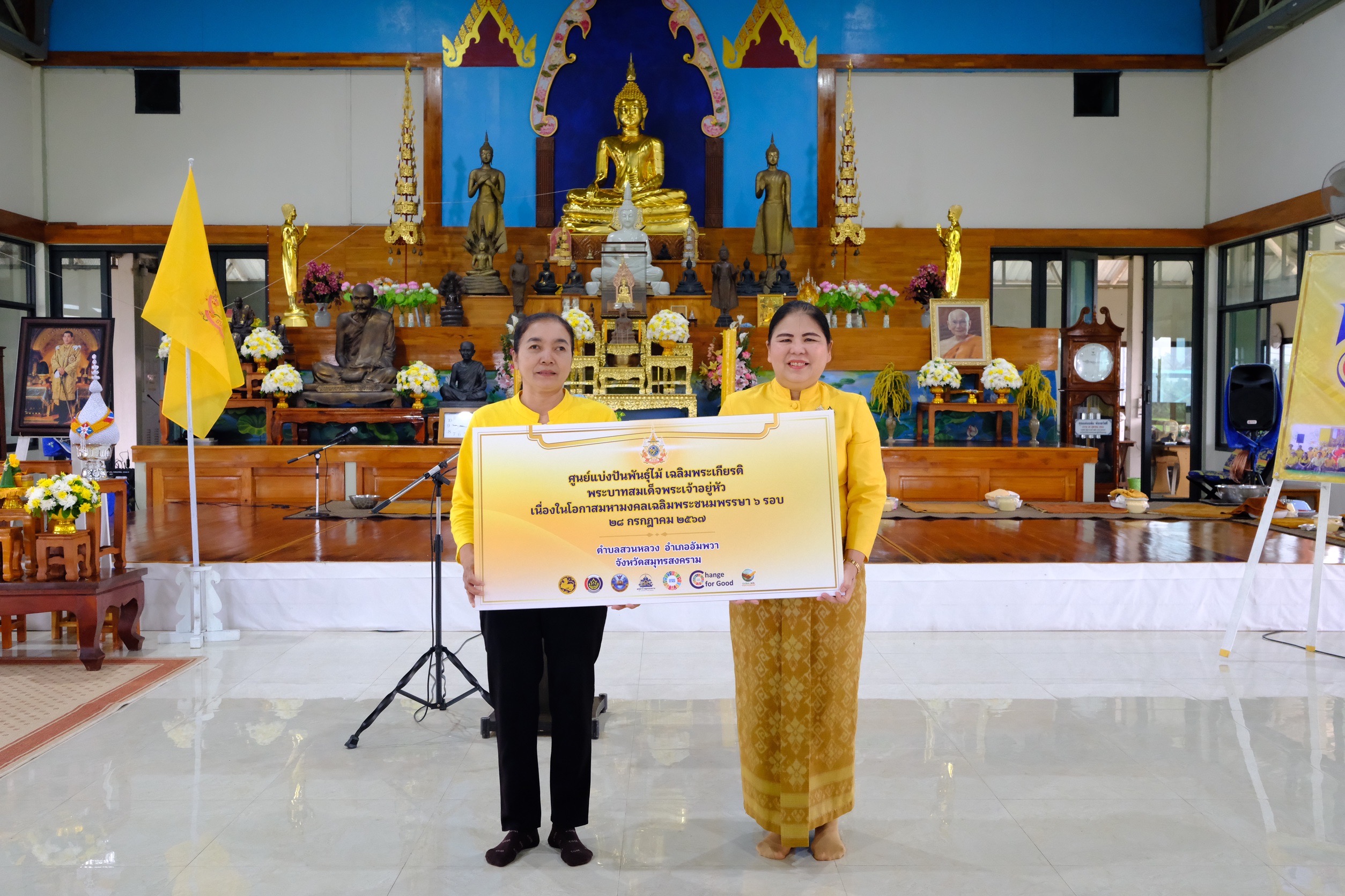 พช.สมุทรสงคราม จัดกิจกรรมงานเนื่องในโอกาสวันคล้ายวันก่อตั้งกรมการพัฒนาชุมชน 1 ตุลาคม 2567