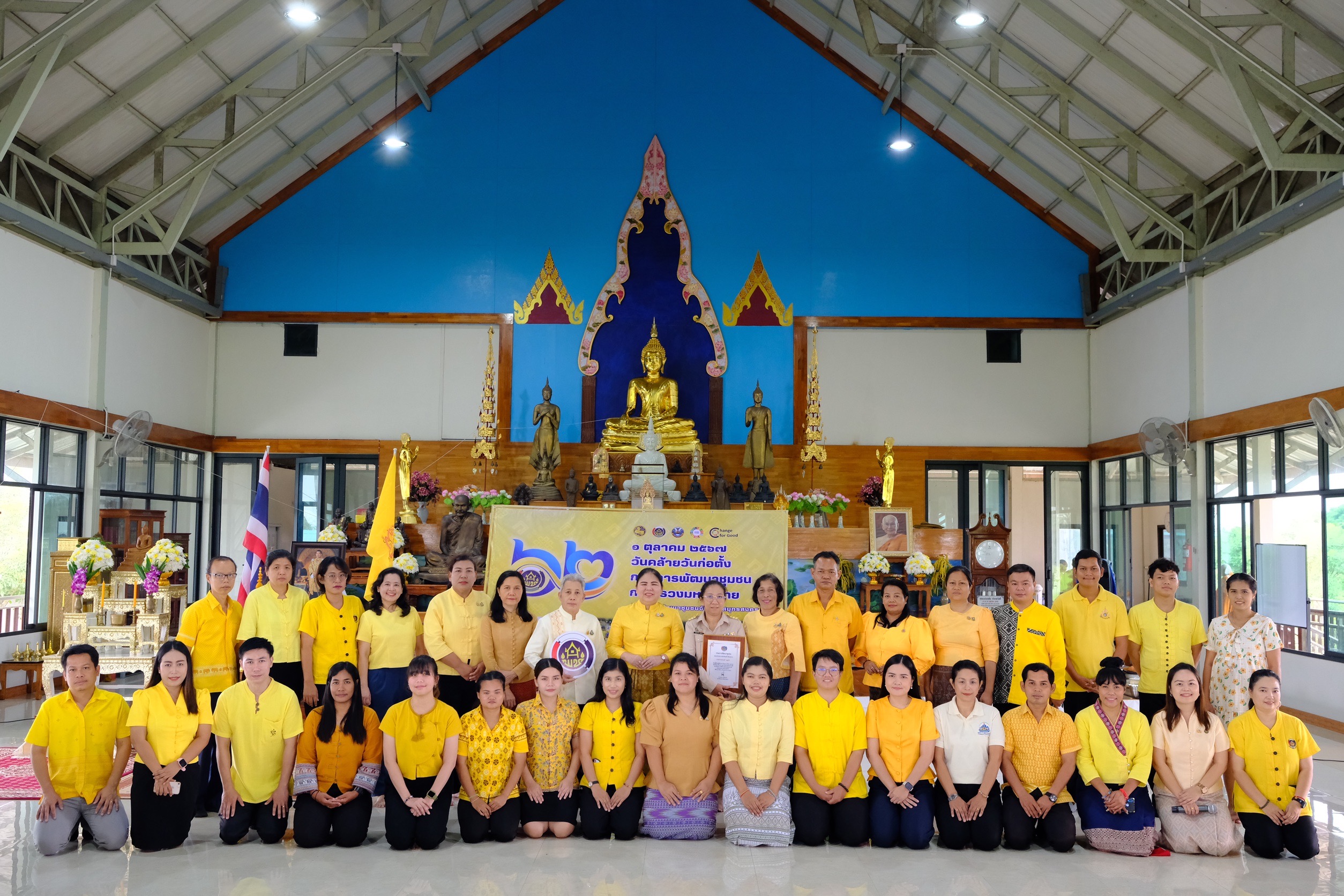 พช.สมุทรสงคราม จัดกิจกรรมงานเนื่องในโอกาสวันคล้ายวันก่อตั้งกรมการพัฒนาชุมชน 1 ตุลาคม 2567