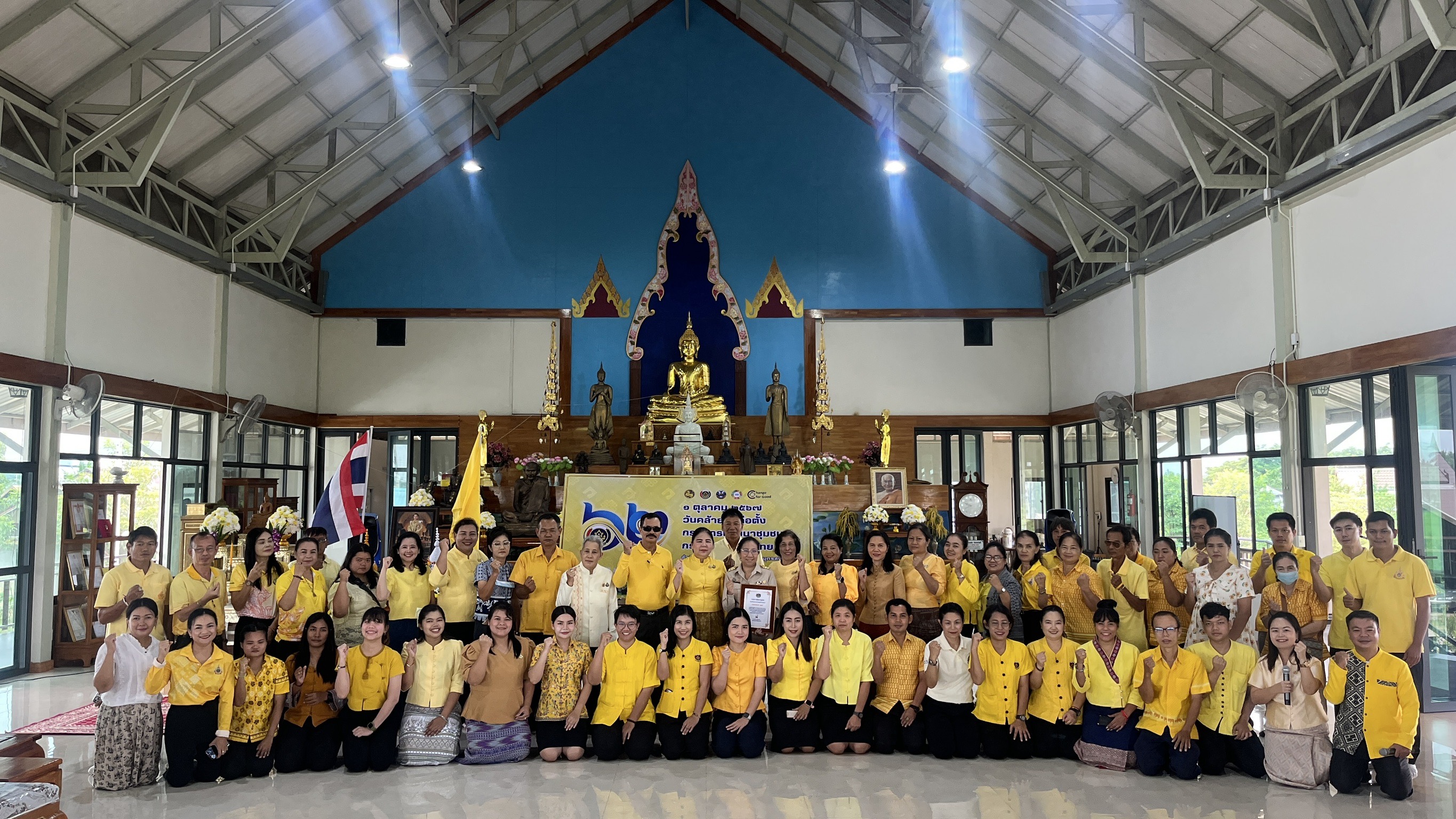 พช.สมุทรสงคราม จัดกิจกรรมงานเนื่องในโอกาสวันคล้ายวันก่อตั้งกรมการพัฒนาชุมชน 1 ตุลาคม 2567