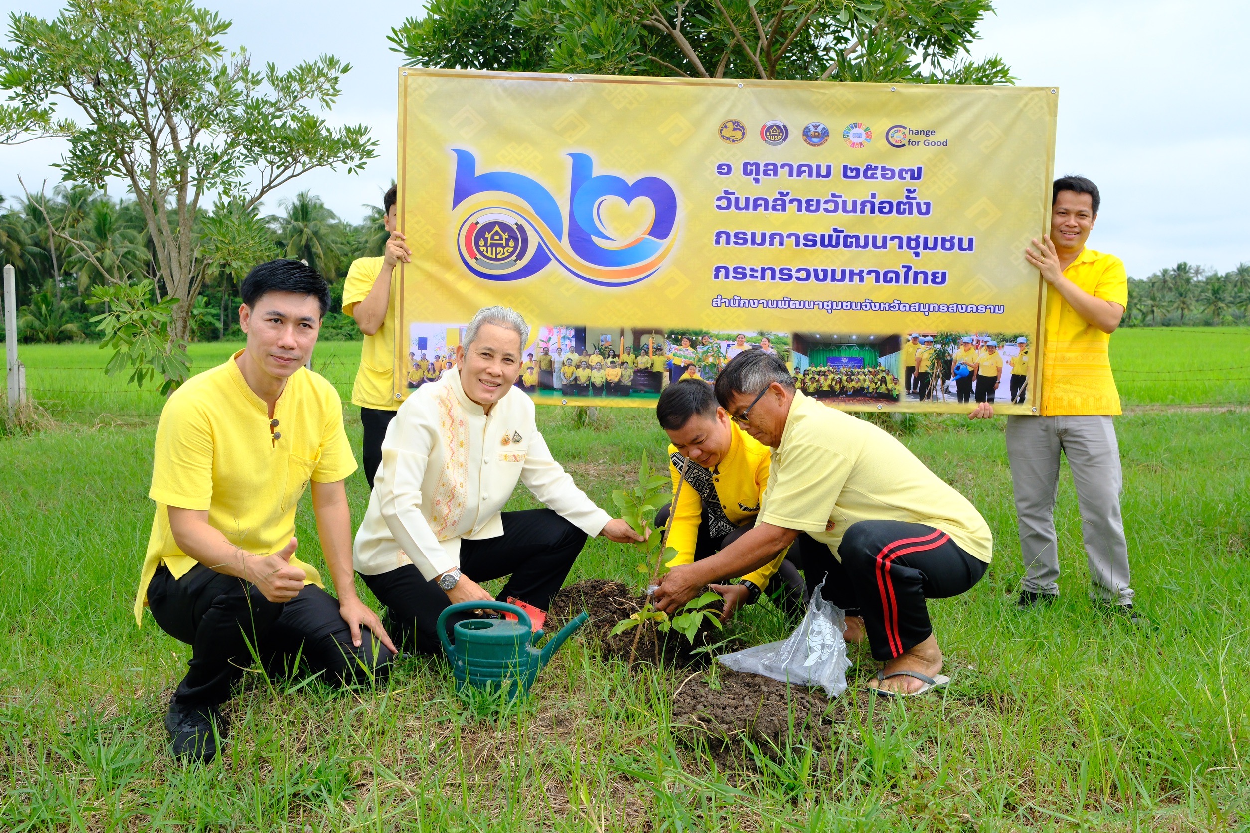 พช.สมุทรสงคราม จัดกิจกรรมงานเนื่องในโอกาสวันคล้ายวันก่อตั้งกรมการพัฒนาชุมชน 1 ตุลาคม 2567