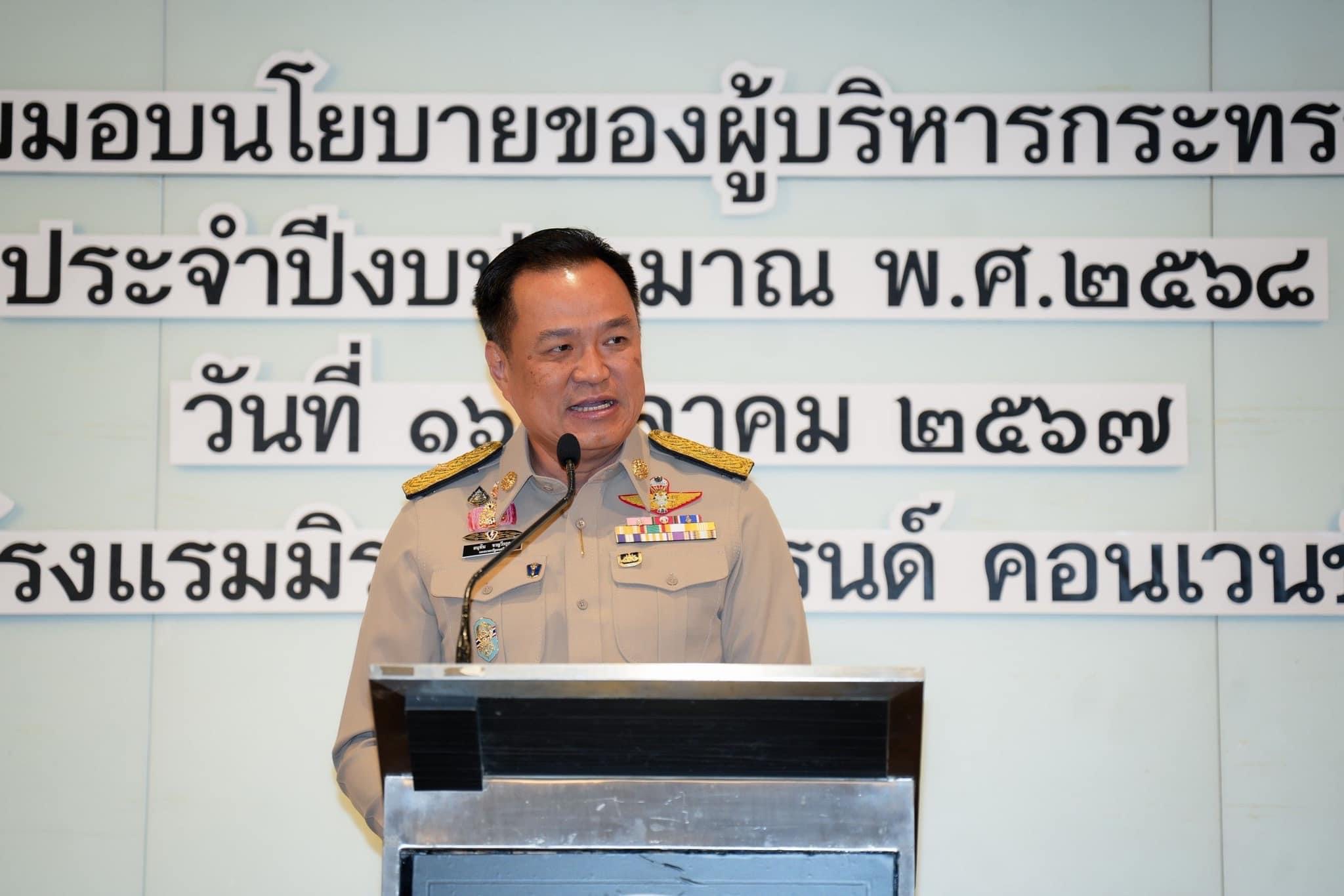 จังหวัดสมุทรสงคราม ร่วมการประชุมมอบนโยบายของผู้บริหารกระทรวงมหาดไทย ประจำปีงบประมาณ พ.ศ. 2568