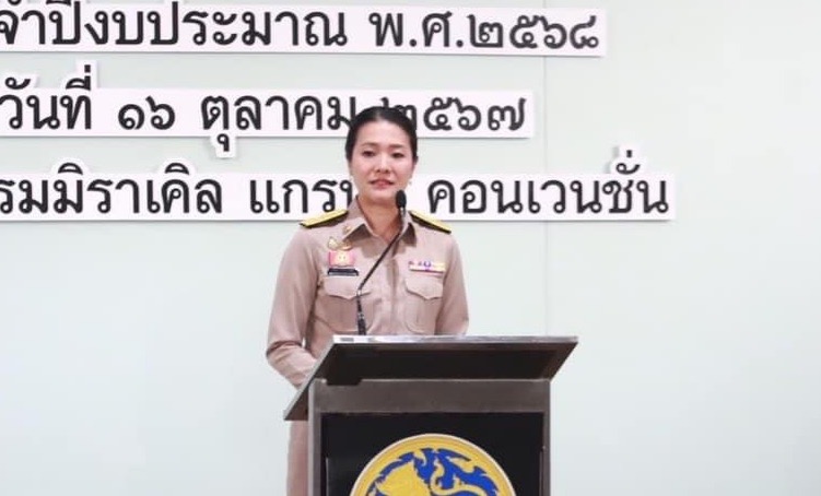 จังหวัดสมุทรสงคราม ร่วมการประชุมมอบนโยบายของผู้บริหารกระทรวงมหาดไทย ประจำปีงบประมาณ พ.ศ. 2568