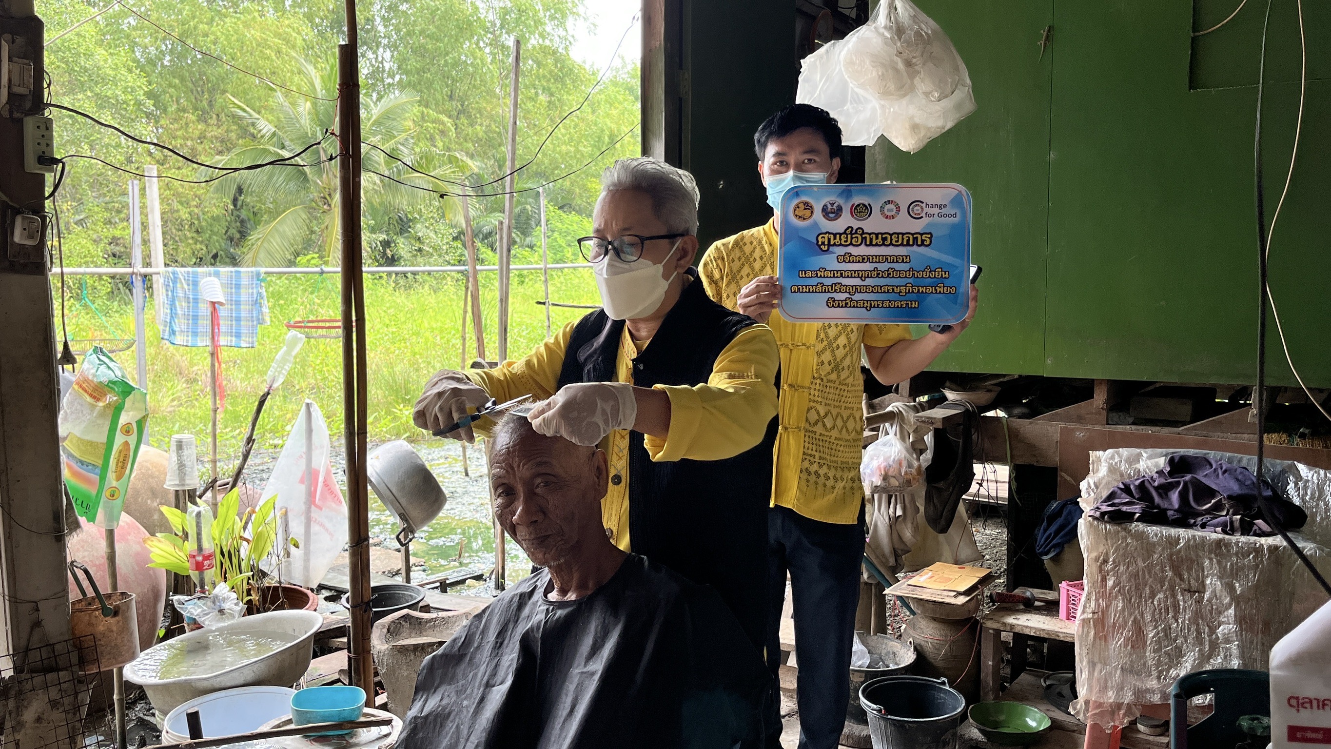 ศพจ.สมุทรสงคราม ลงพื้นที่ติดตามครัวเรือนกลุ่มเป้าหมายตกเกณฑ์ จปฐ./TPMAP ภายใต้ชื่อกิจกรรม โครงการ “ศุกร์อาสา พัฒนาชุมชน”
