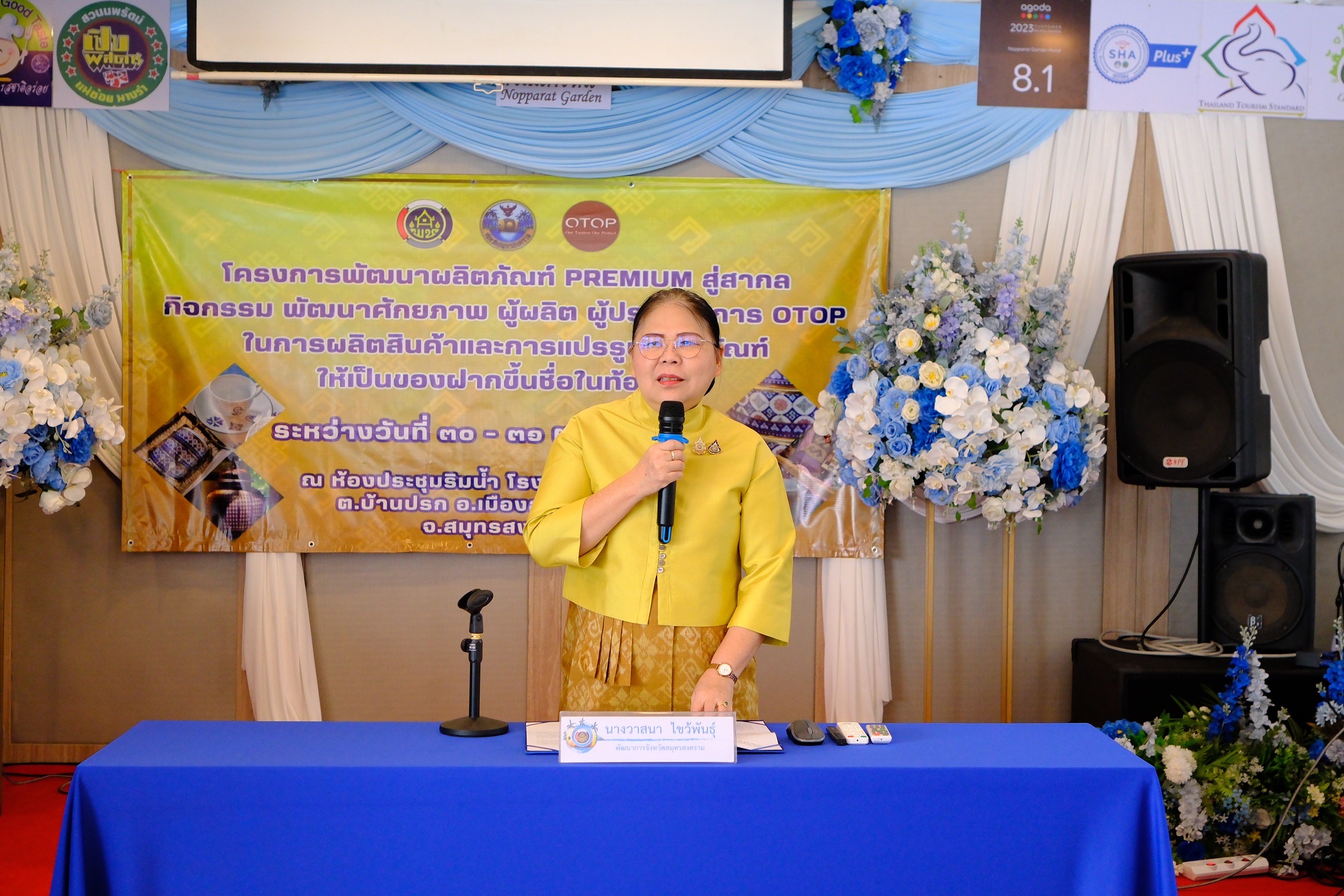 พช.สมุทรสงคราม จัดโครงการพัฒนาผลิตภัณฑ์ Premium สู่สากล กิจกรรมพัฒนาศักยภาพผู้ผลิต ผู้ประกอบการประกอบ OTOP ในการพัฒนาสินค้าและการแปรรูป ผลิตภัณฑ์ให้เป็นของฝากขึ้นชื่อในท้องถิ่น
