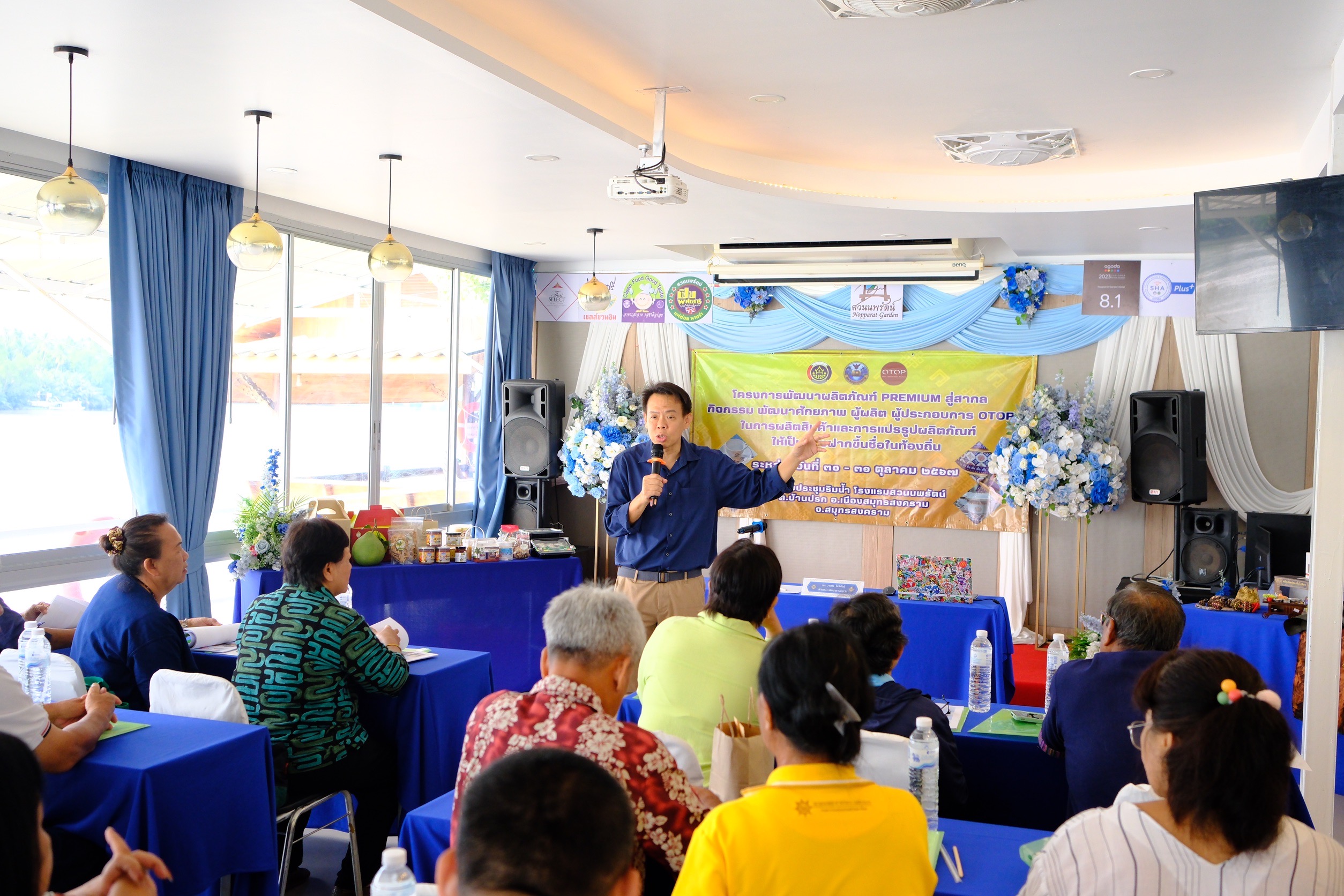 พช.สมุทรสงคราม จัดโครงการพัฒนาผลิตภัณฑ์ Premium สู่สากล กิจกรรมพัฒนาศักยภาพผู้ผลิต ผู้ประกอบการประกอบ OTOP ในการพัฒนาสินค้าและการแปรรูป ผลิตภัณฑ์ให้เป็นของฝากขึ้นชื่อในท้องถิ่น