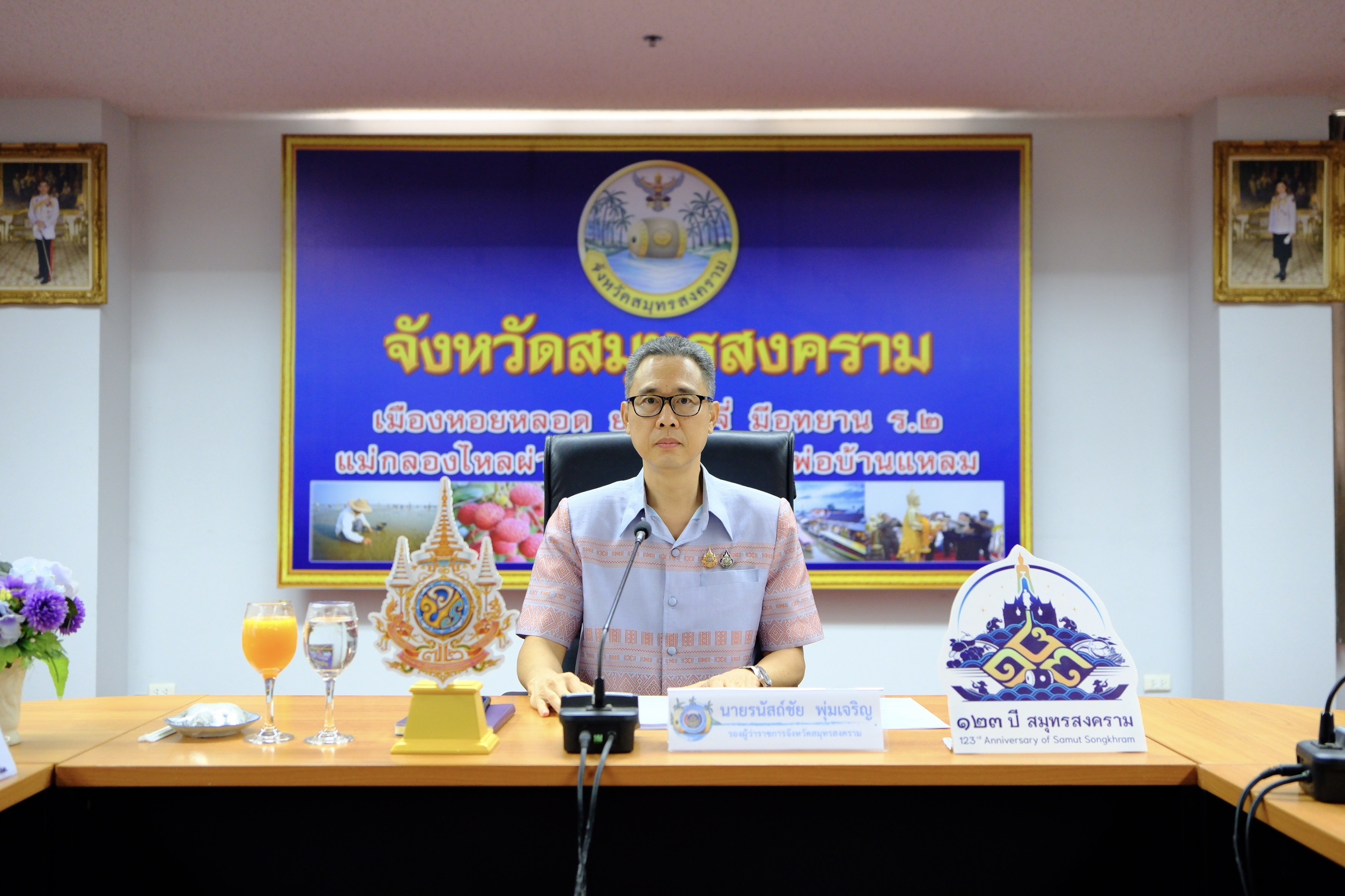 พช.สมุทรสงคราม ร่วมการประชุมคณะกรรมการบริหารกองทุนพัฒนาเด็กชนบทจังหวัดสมุทรสงคราม ครั้งที่ 2/2567