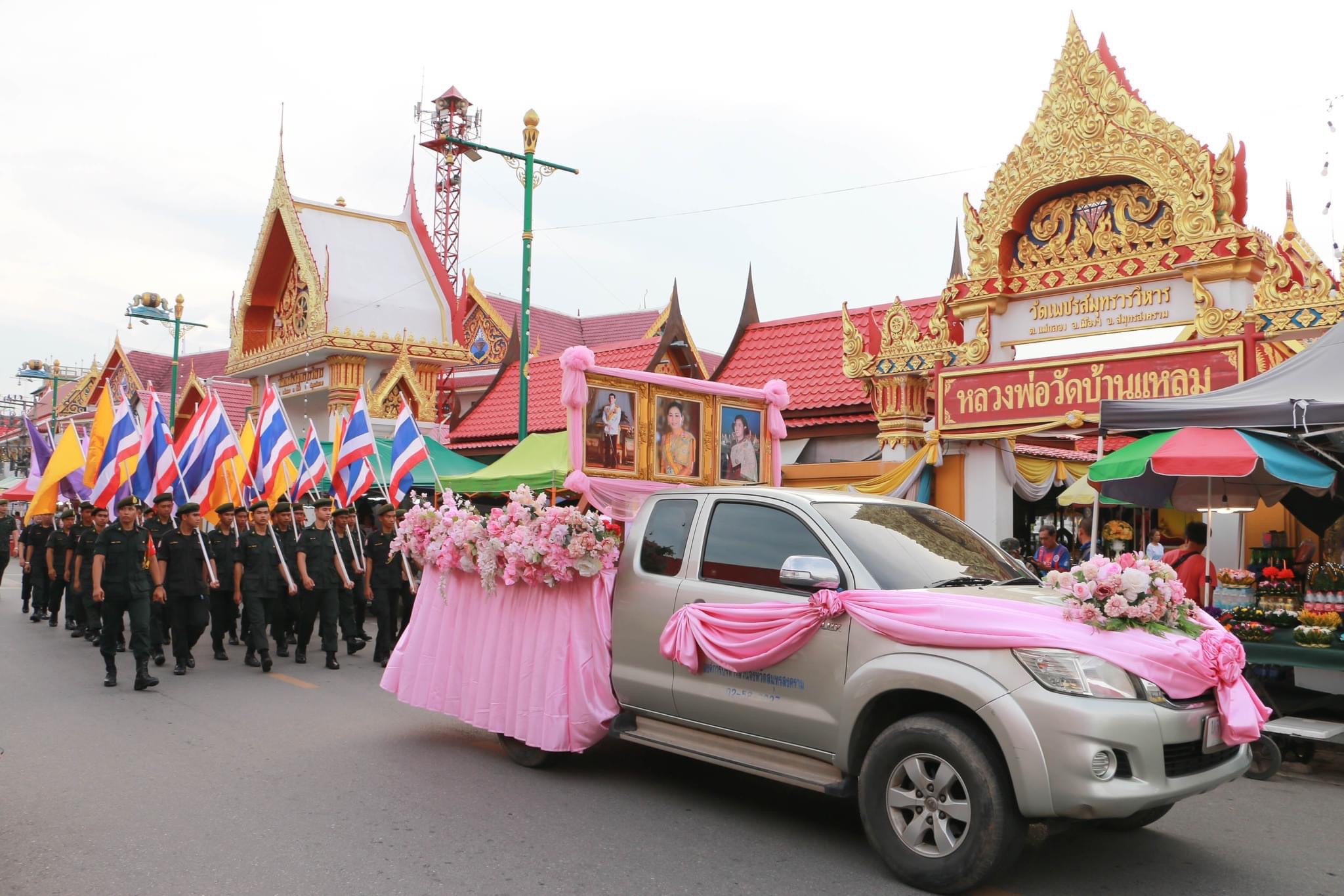 พช.สมุทรสงคราม ร่วมขบวนแห่ และพิธีอัญเชิญพระประทีปพระราชทานในองค์พระบาทสมเด็จพระเจ้าอยู่หัว สมเด็จพระนางเจ้าฯ พระบรมราชินี และสมเด็จพระกนิษฐาธิราชเจ้า กรมสมเด็จพระเทพรัตนราชสุดาฯ สยามบรมราชกุมารี ลอยเป็นปฐมฤกษ์ภายในงานเทศกาลลอยกระทงกาบกล้วยเมืองแม่กลอง ตามครรลองวิถีพอเพียง ประจำปี 2567