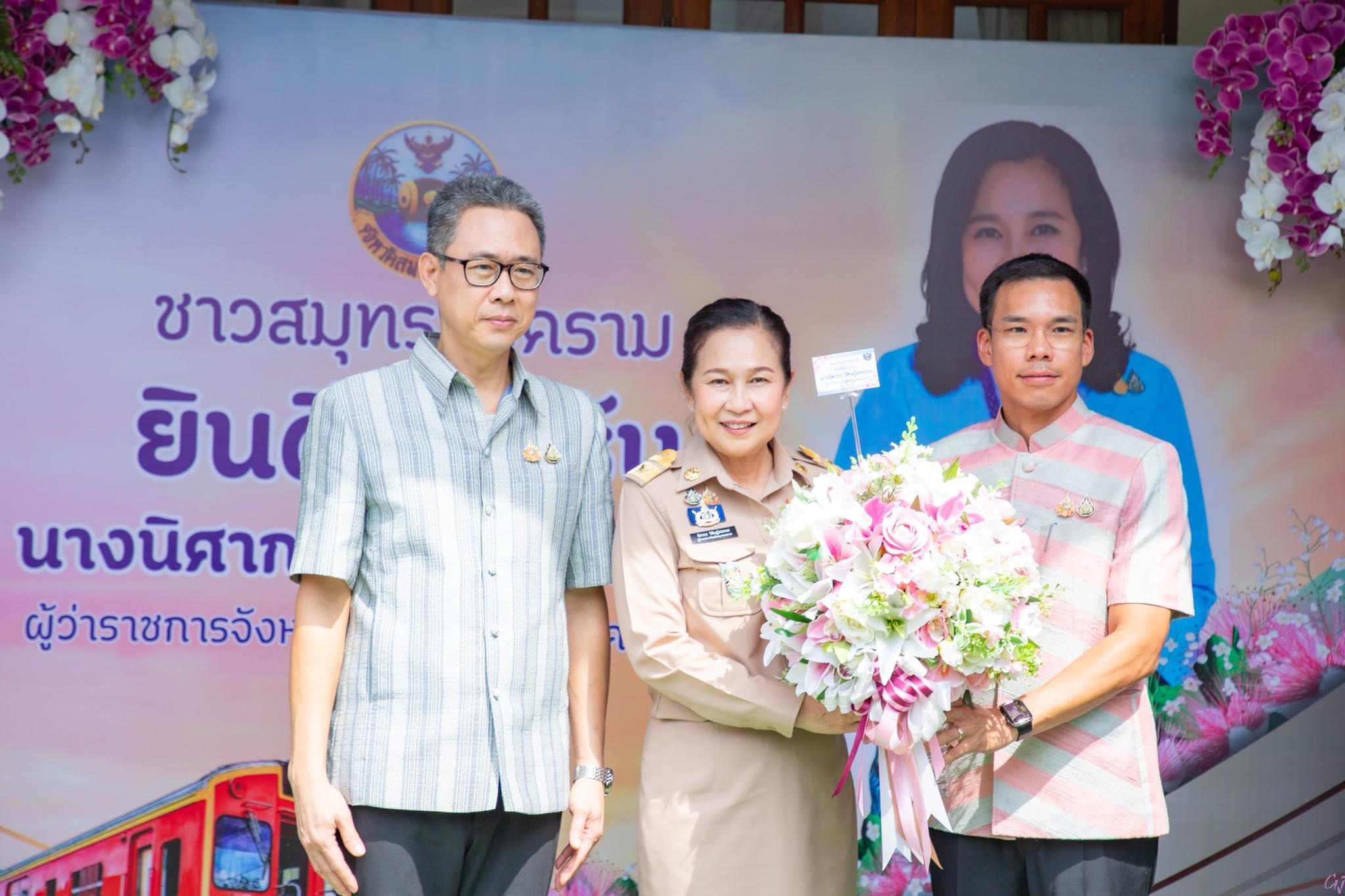 พช.สมุทรสงคราม ร่วมให้การต้อนรับ นางนิศากร วิศิษฎ์สรอรรถ ผู้ว่าราชการจังหวัดสมุทรสงคราม คนที่ 66