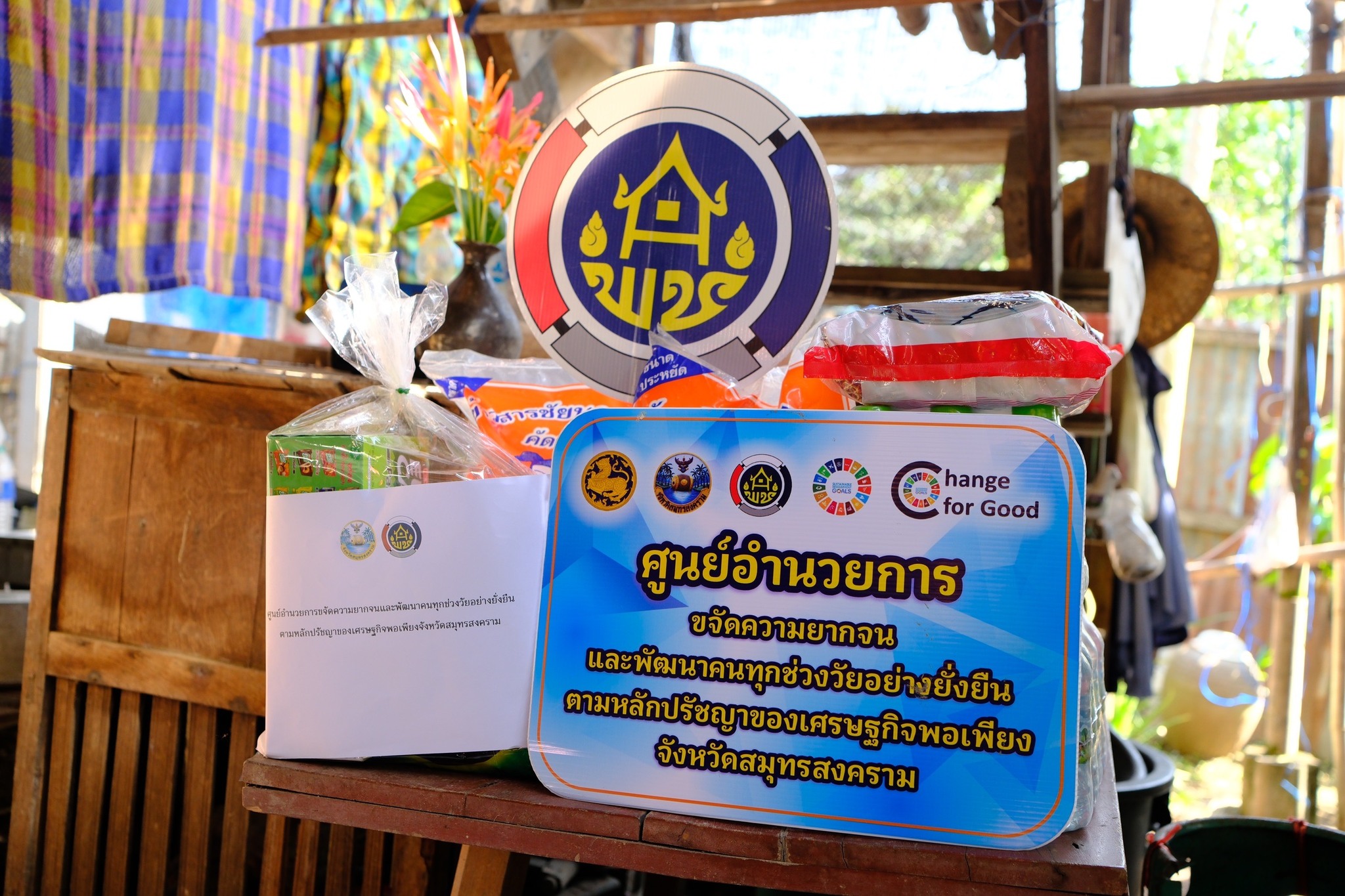 ศูนย์อำนวยการขจัดความยากจนและพัฒนาคนทุกช่วงวัยอย่างยั่งยืนตามหลักปรัชญาของเศรษฐกิจพอเพียง (ศจพ.จ.)สมุทรสงคราม ลงพื้นที่ติดตามครัวเรือนกลุ่มเป้าหมายตกเกณฑ์ จปฐ./TPMAP ภายใต้ชื่อกิจกรรม โครงการ “ศุกร์อาสา พัฒนาชุมชน”