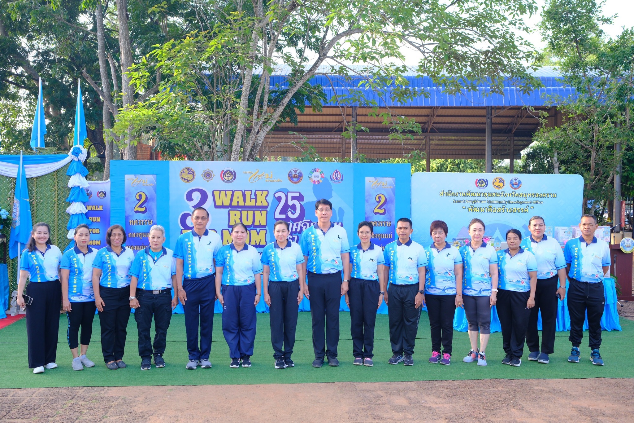 จังหวัดสมุทรสงคราม จัดกิจกรรม “Walk-Run For Mom”( เดิน-วิ่ง เพื่อแม่)ครั้งที่ 3 ภายใต้แนวคิด ”2 ทศวรรษกองทุนแม่ของแผ่นดินครอบครัวอบอุ่นชุมชนเข้มแข็ง“