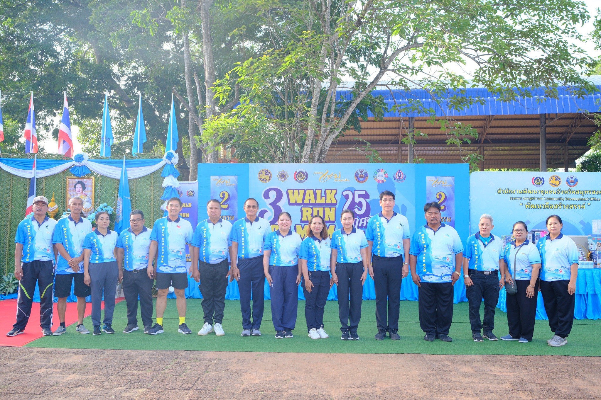 จังหวัดสมุทรสงคราม จัดกิจกรรม “Walk-Run For Mom”( เดิน-วิ่ง เพื่อแม่)ครั้งที่ 3 ภายใต้แนวคิด ”2 ทศวรรษกองทุนแม่ของแผ่นดินครอบครัวอบอุ่นชุมชนเข้มแข็ง“