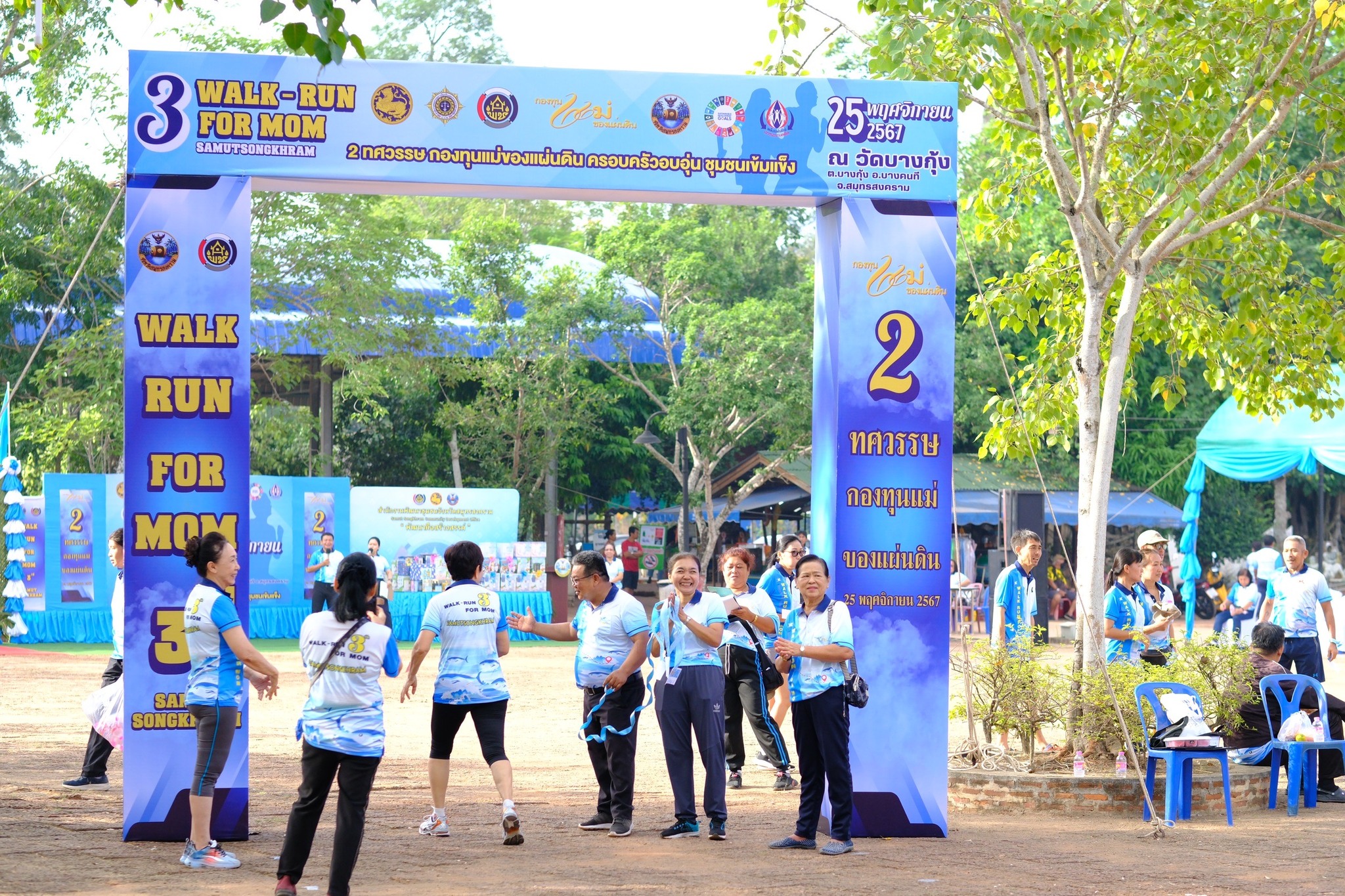 จังหวัดสมุทรสงคราม จัดกิจกรรม “Walk-Run For Mom”( เดิน-วิ่ง เพื่อแม่)ครั้งที่ 3 ภายใต้แนวคิด ”2 ทศวรรษกองทุนแม่ของแผ่นดินครอบครัวอบอุ่นชุมชนเข้มแข็ง“