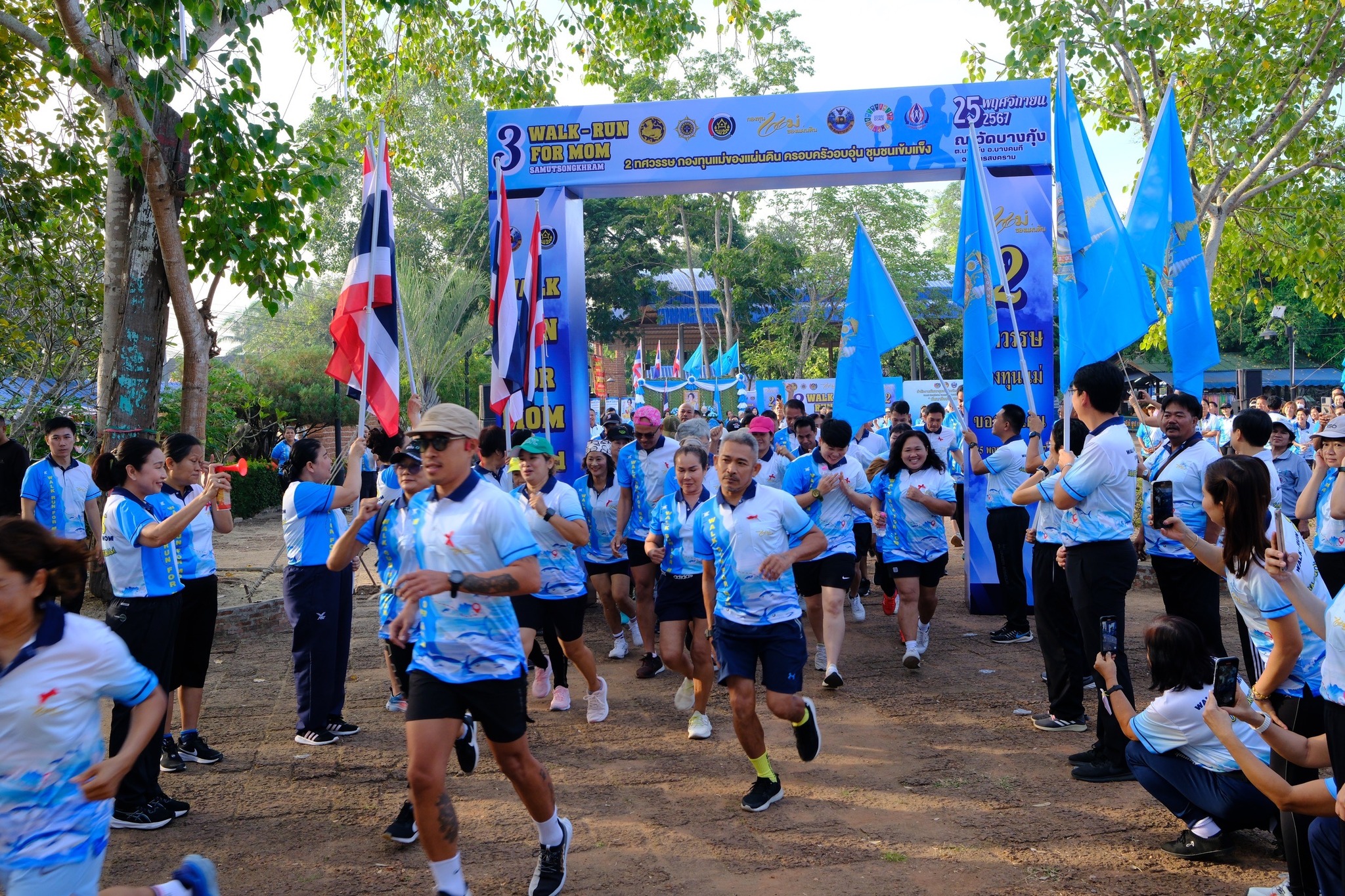 จังหวัดสมุทรสงคราม จัดกิจกรรม “Walk-Run For Mom”( เดิน-วิ่ง เพื่อแม่)ครั้งที่ 3 ภายใต้แนวคิด ”2 ทศวรรษกองทุนแม่ของแผ่นดินครอบครัวอบอุ่นชุมชนเข้มแข็ง“