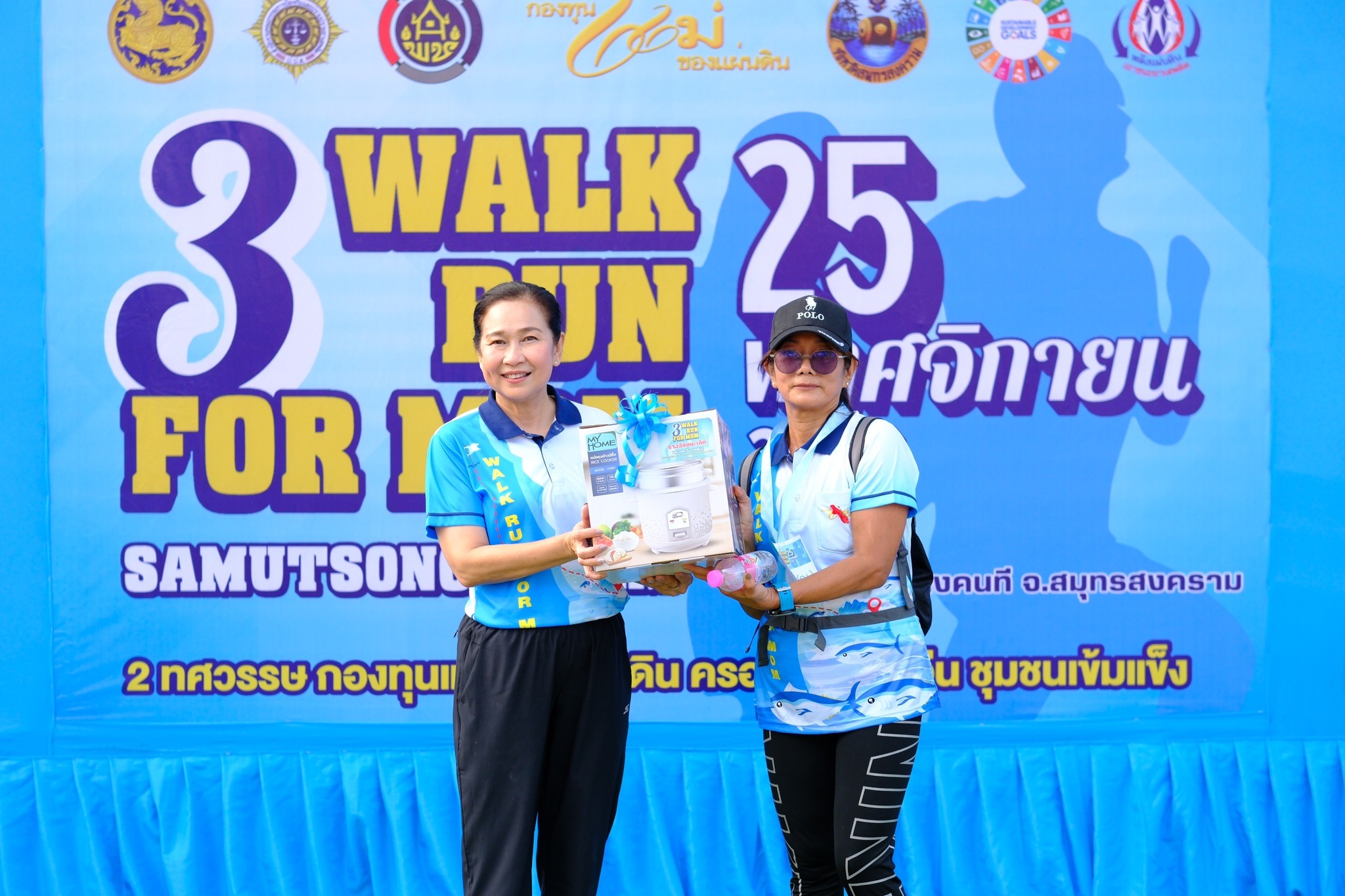 จังหวัดสมุทรสงคราม จัดกิจกรรม “Walk-Run For Mom”( เดิน-วิ่ง เพื่อแม่)ครั้งที่ 3 ภายใต้แนวคิด ”2 ทศวรรษกองทุนแม่ของแผ่นดินครอบครัวอบอุ่นชุมชนเข้มแข็ง“