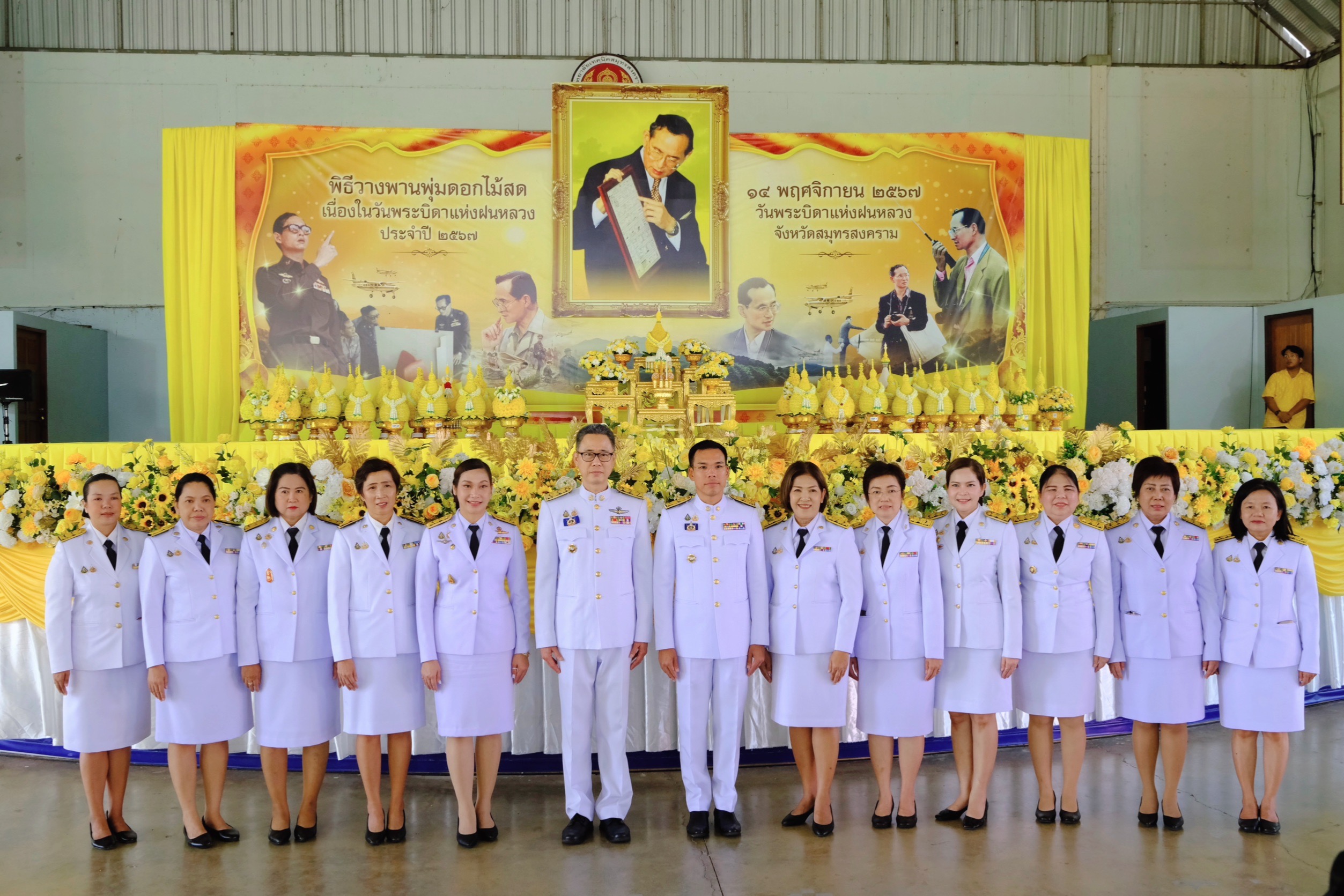พช.สมุทรสงคราม ร่วมพิธีวางพานพุ่มดอกไม้สดถวายราชสักการะเนื่องในวันพระบิดาแห่งฝนหลวง ประจำปี 2567