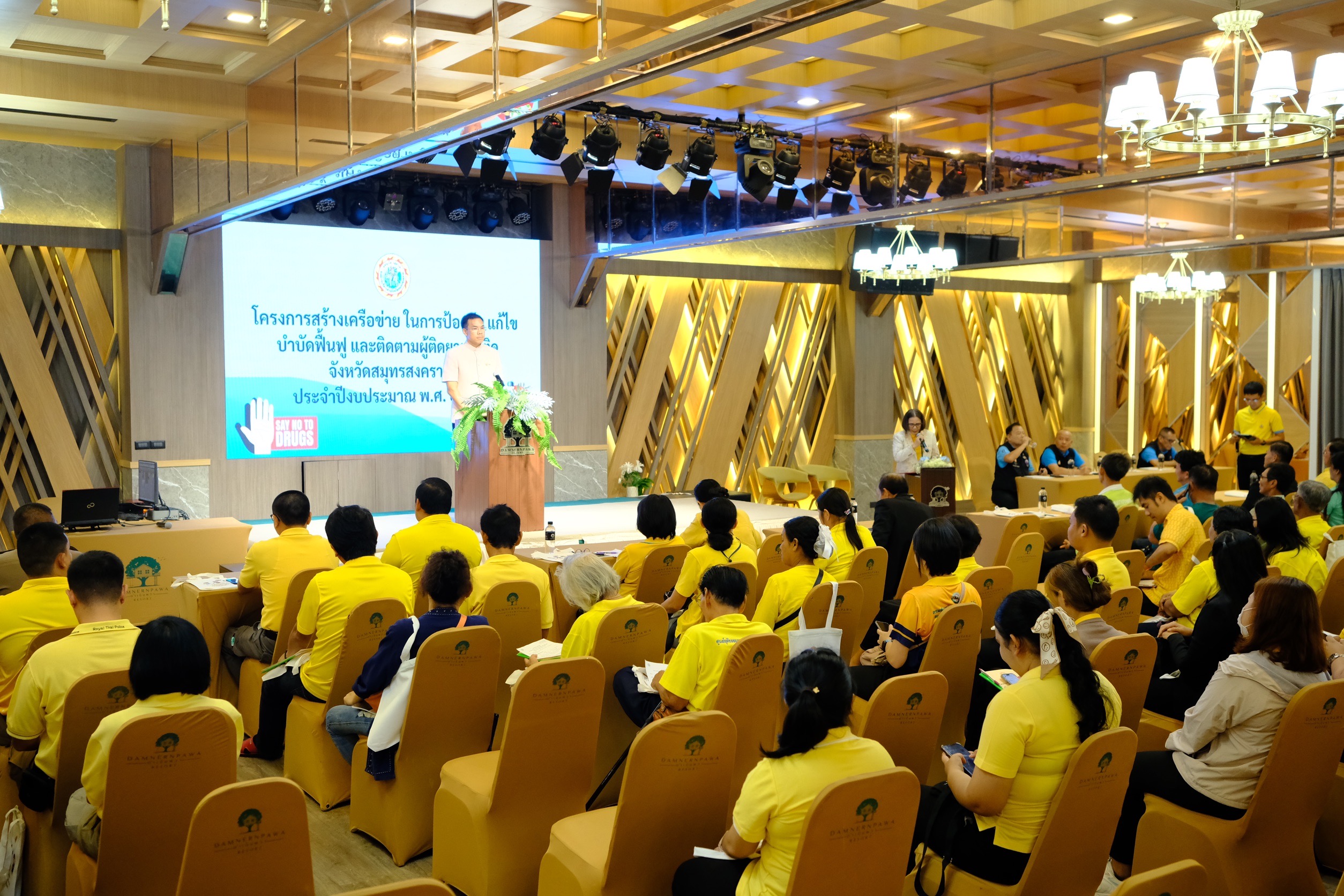 พช.สมุทรสงคราม ร่วมพิธีเปิดการจัดอบรมสร้างเครือข่ายป้องกัน แก้ไข บำบัดฟื้นฟู และติดตามผู้ติดยาเสพติดจังหวัดสมุทรสงคราม ประจำปีงบประมาณ พ.ศ. 2568