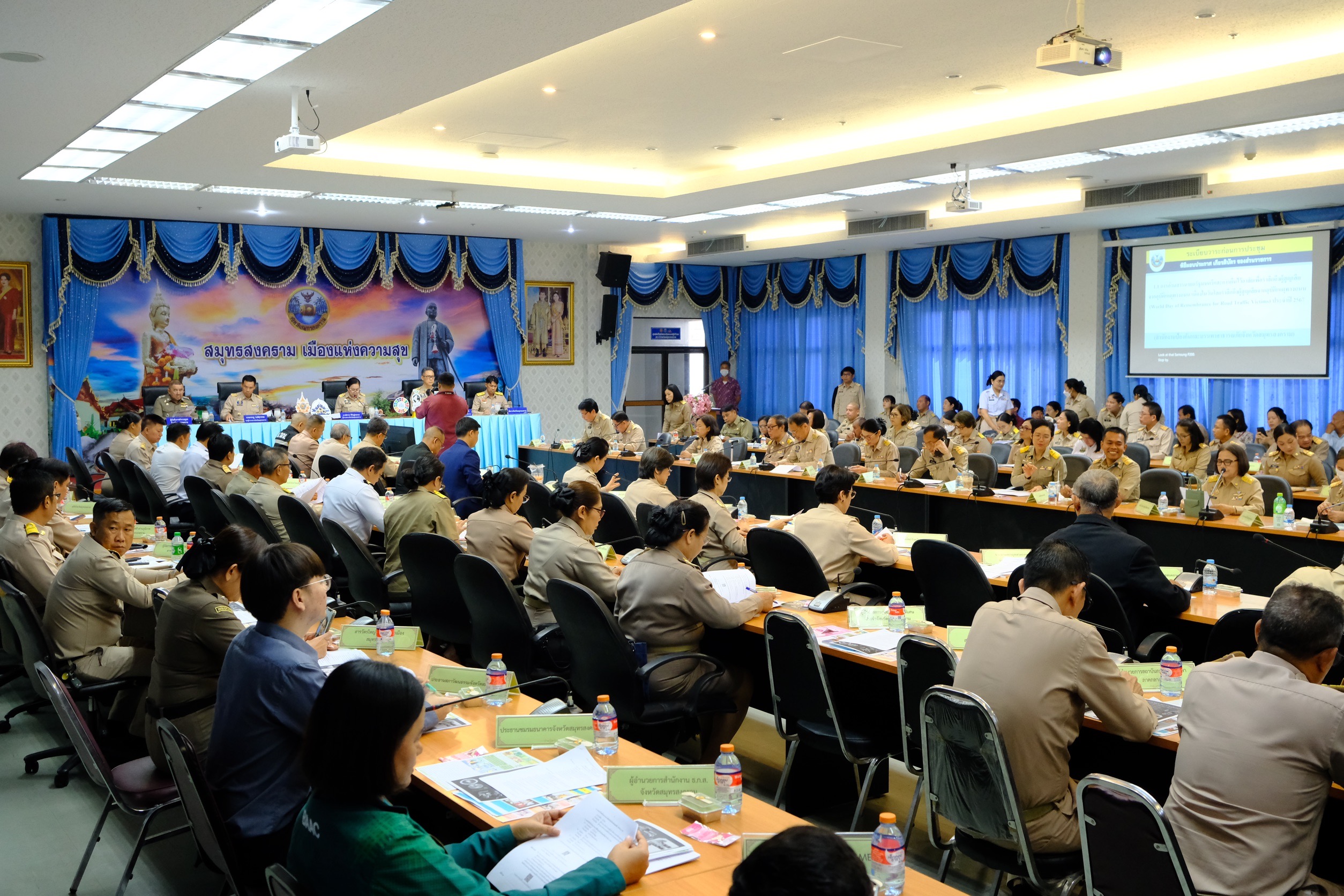 พช.สมุทรสงคราม ร่วมประชุมคณะกรมการจังหวัดและหัวหน้าส่วนราชการจังหวัดสมุทรสงคราม ประจำเดือนพฤศจิกายน 2567 ครั้งที่ 11/2567