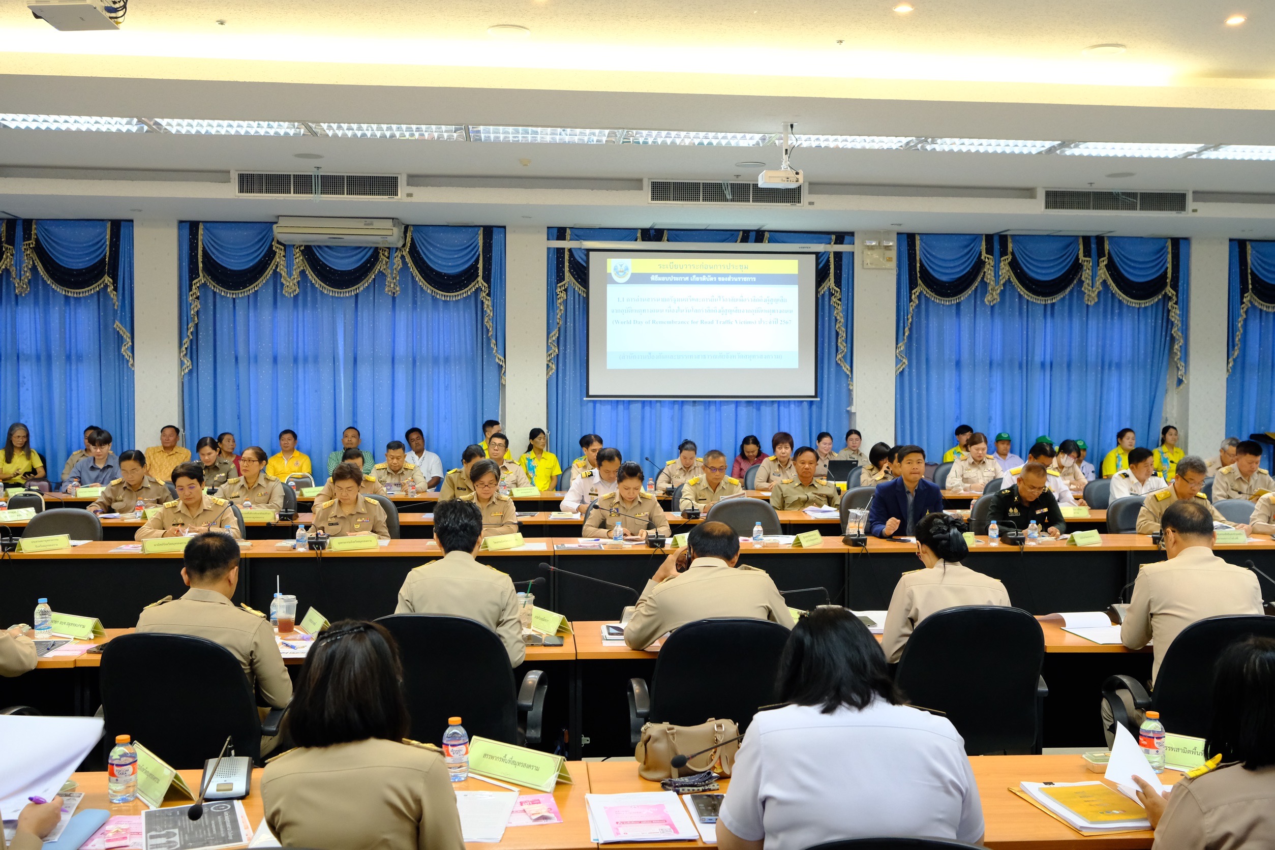 พช.สมุทรสงคราม ร่วมประชุมคณะกรมการจังหวัดและหัวหน้าส่วนราชการจังหวัดสมุทรสงคราม ประจำเดือนพฤศจิกายน 2567 ครั้งที่ 11/2567