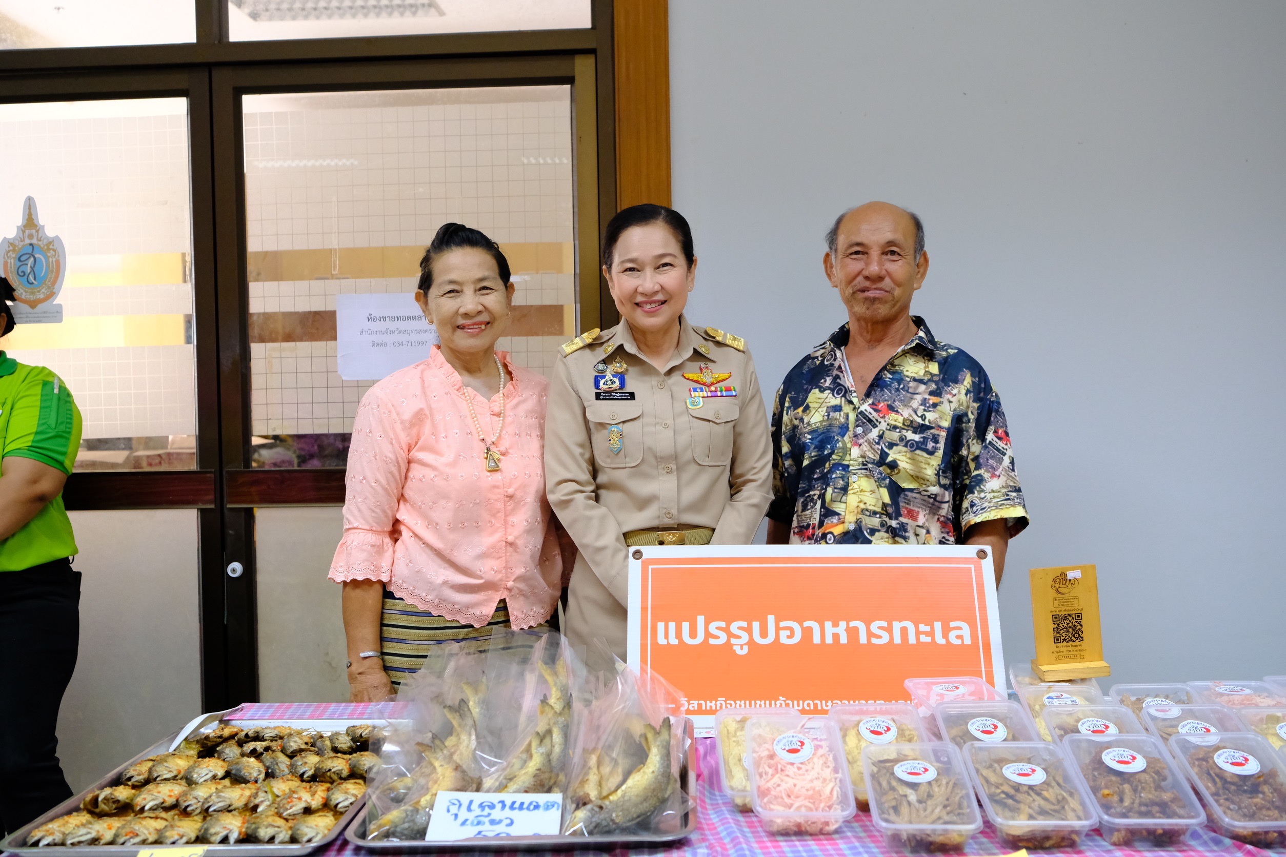พช.สมุทรสงคราม ร่วมประชุมคณะกรมการจังหวัดและหัวหน้าส่วนราชการจังหวัดสมุทรสงคราม ประจำเดือนพฤศจิกายน 2567 ครั้งที่ 11/2567