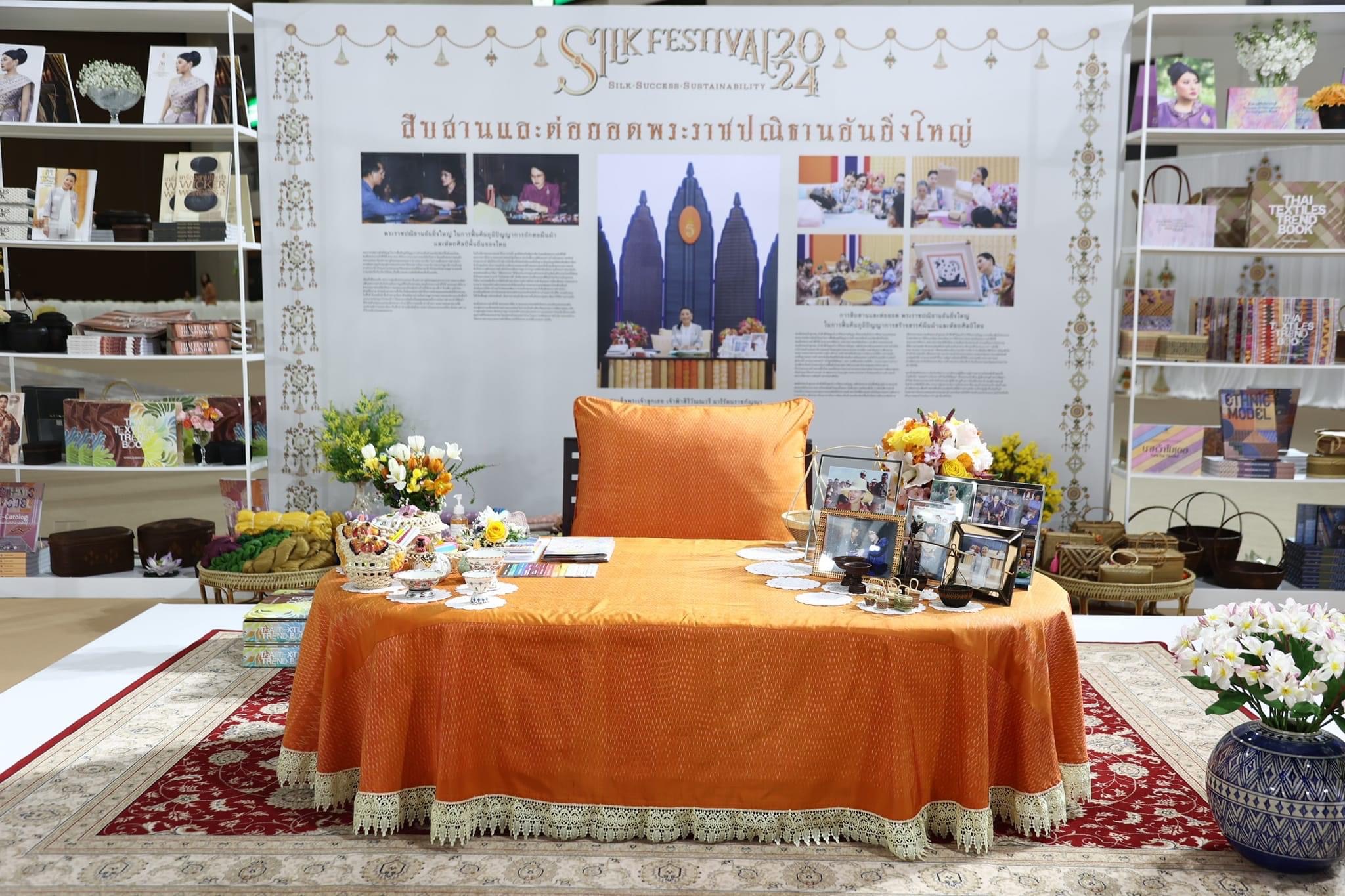 จังหวัดสมุทรสงคราม ร่วมรับเสด็จ สมเด็จพระเจ้าลูกเธอ เจ้าฟ้าสิริวัณณวรี นารีรัตนราชกัญญา เนื่องในโอกาสทรงเป็นประธานในพิธีเปิดงาน Silk Festival 2024 สู่การพัฒนาที่ยั่งยืน ภายใต้แนวคิด Silk Success Sustainability ต่อยอดภูมิปัญญาผ้าไทย เพื่อยกระดับสู่สากล และพัฒนาอย่างยั่งยืน