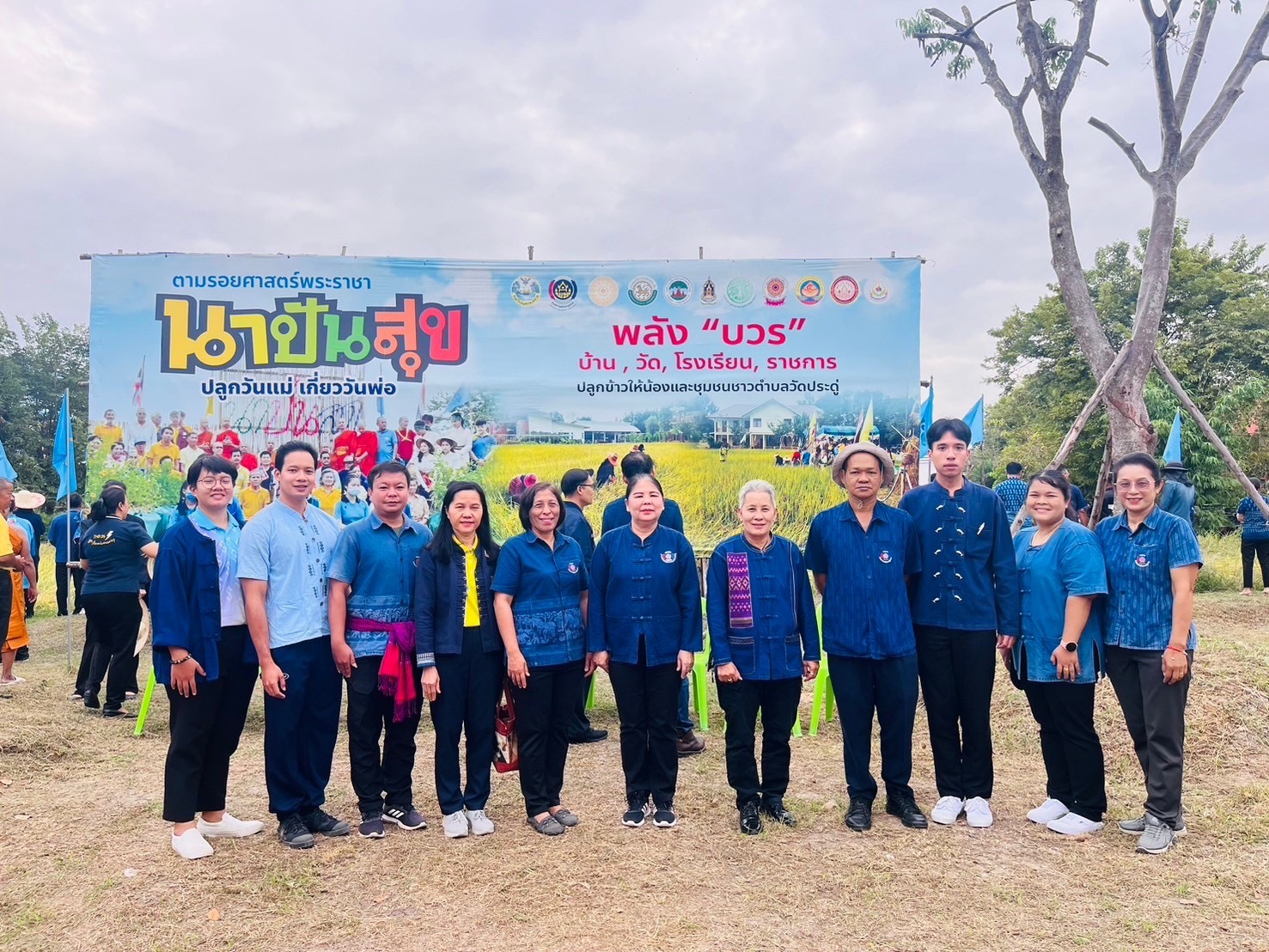 พช.สมุทรสงคราม ร่วมกิจกรรม “ปลูกวันแม่ เกี่ยววันพ่อ สานต่อนาปันสุข ปลูกข้าวให้น้อง พลังบวร” ปี 2567