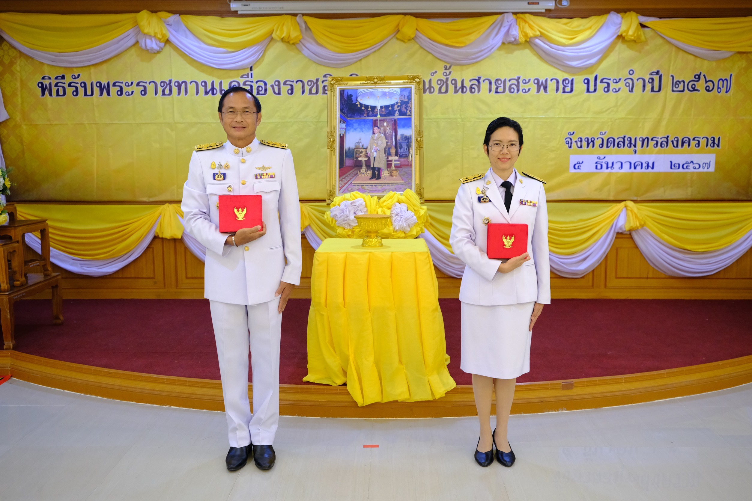พช.สมุทรสงคราม ร่วมพระราชทานเครื่องราชอิสริยาภรณ์ ชั้นสายสะพาย ประจำปี 2567