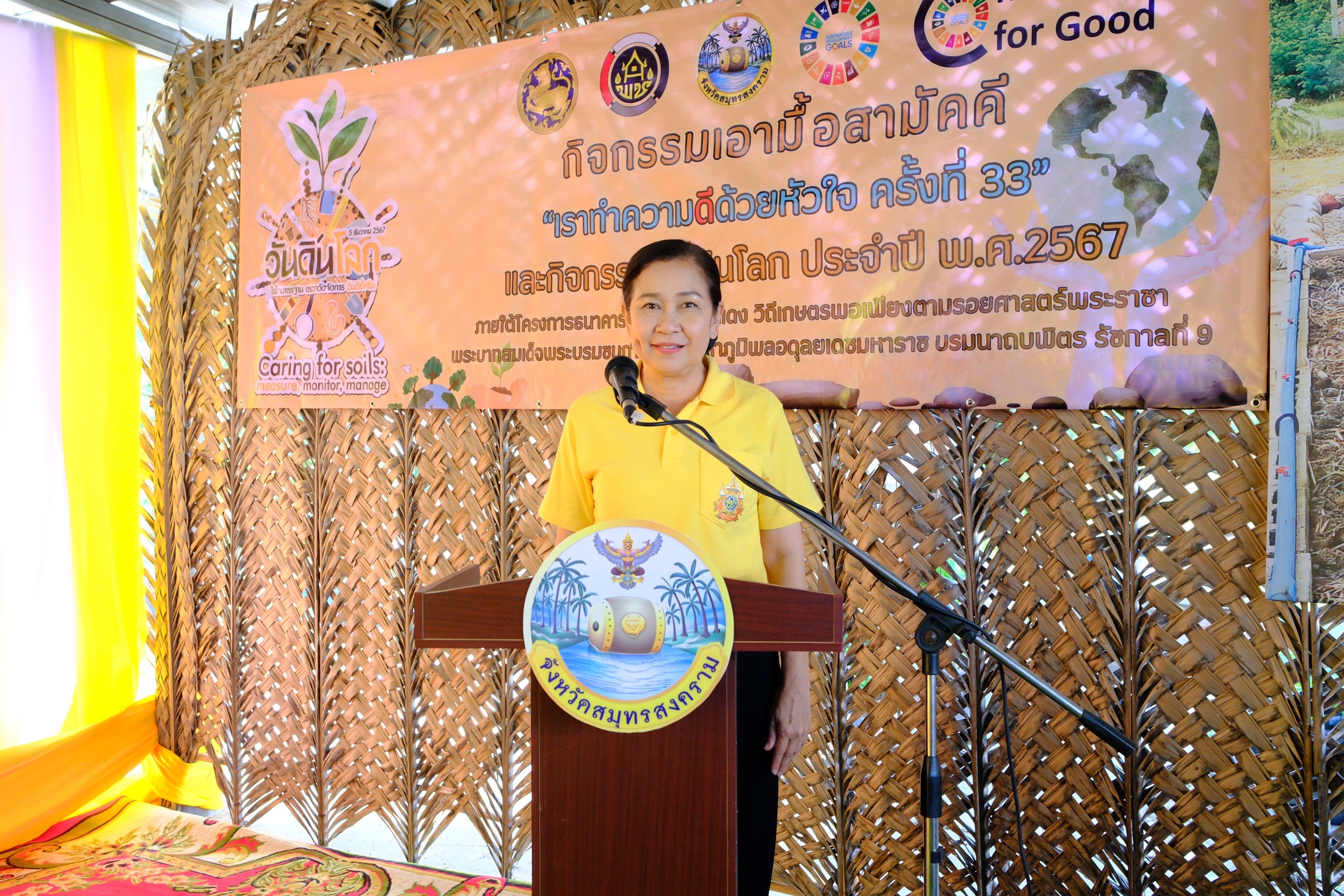 พช.สมุทรสงคราม จัดกิจกรรมเอามื้อสามัคคี “เราทำความดีด้วยหัวใจ“ ครั้งที่ 33 และเนื่องในโอกาสวันดินโลก ประจำปี พ.ศ. 2567