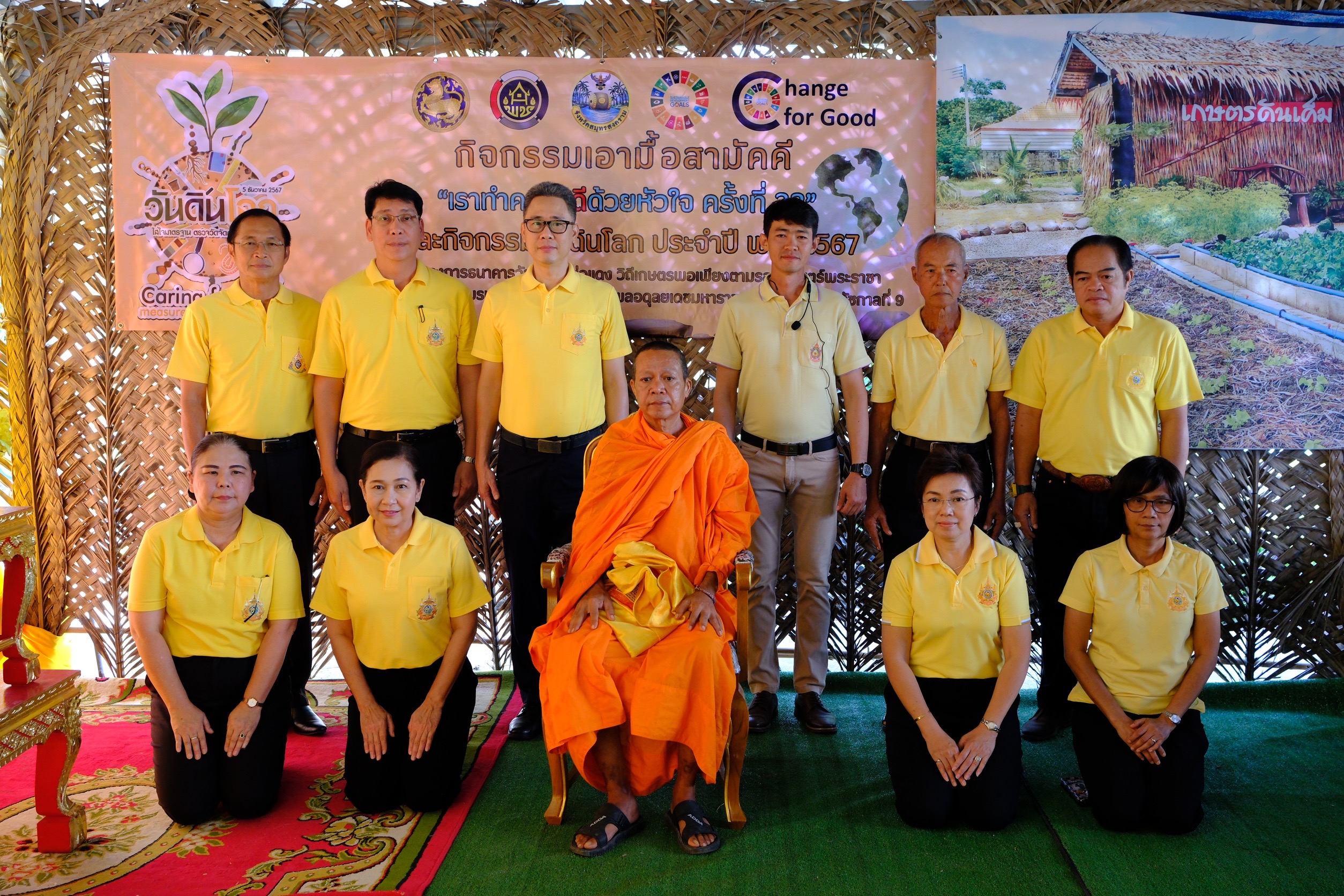 พช.สมุทรสงคราม จัดกิจกรรมเอามื้อสามัคคี “เราทำความดีด้วยหัวใจ“ ครั้งที่ 33 และเนื่องในโอกาสวันดินโลก ประจำปี พ.ศ. 2567