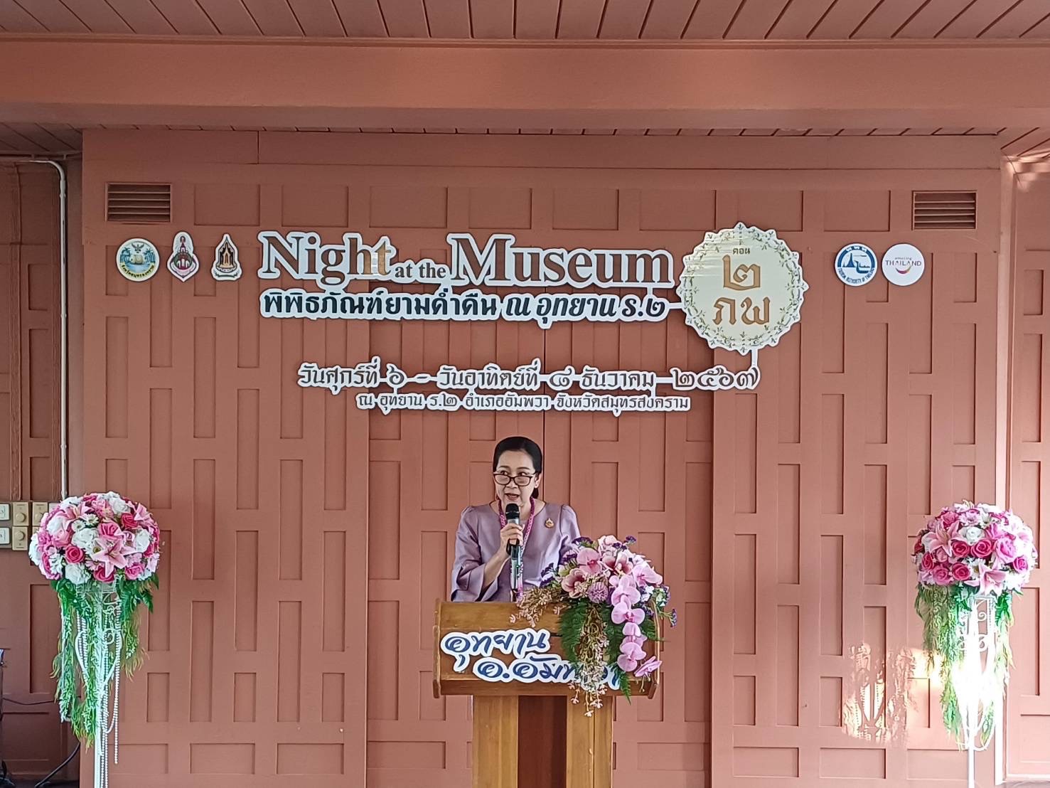 พช.สมุทรสงคราม ร่วมพิธีเปิดงาน Night at the Museum พิพิธภัณฑ์ยามค่ำคืน ณ อุทยาน ร.2 ตอน “2 ภพ”