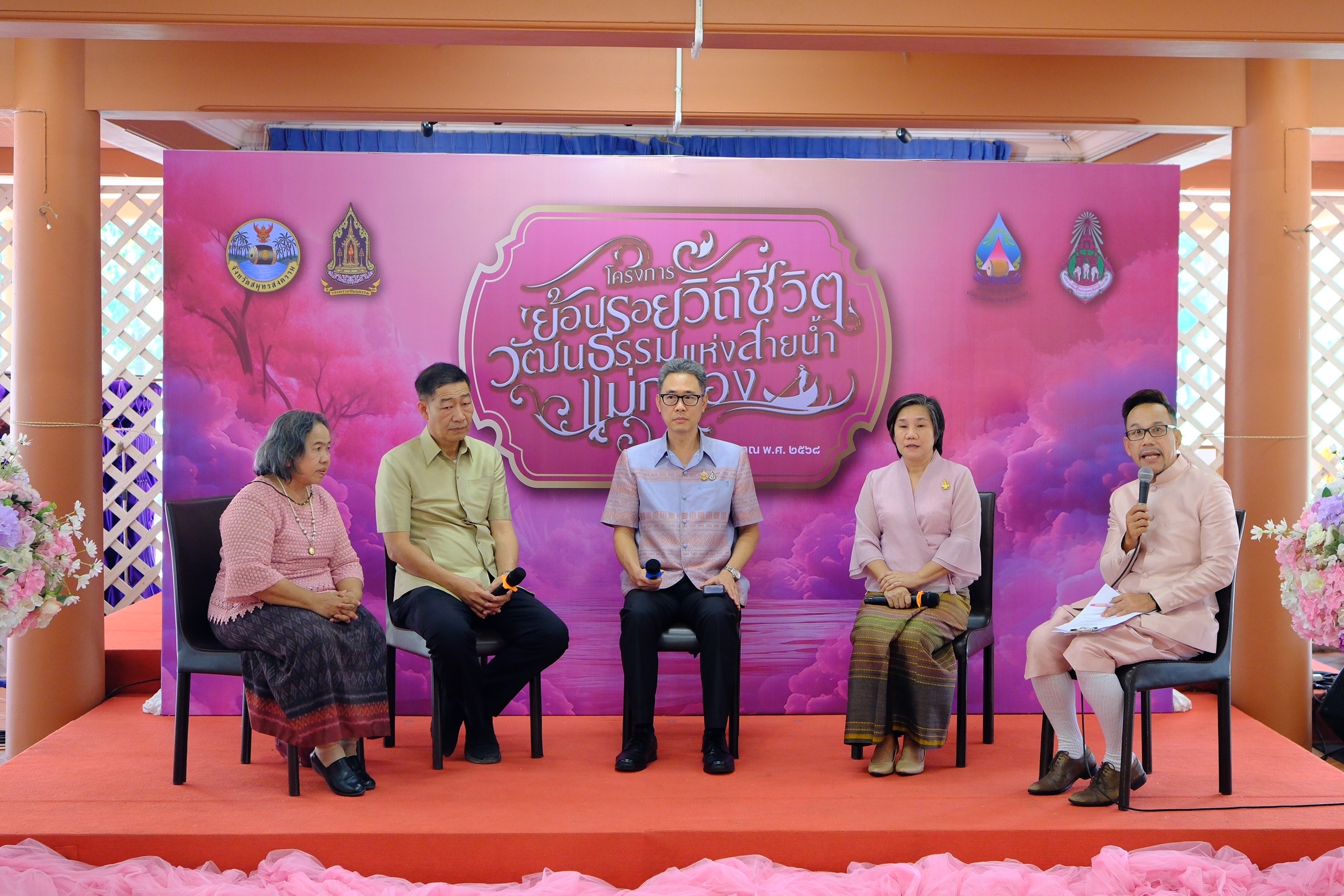 พช.สมุทรสงคราม ร่วมงานแถลงข่าวการจัดงานย้อยรอยวิถีชีวิตวัฒนธรรมแห่งสายน้ำแม่กลอง ประจำปี 2567