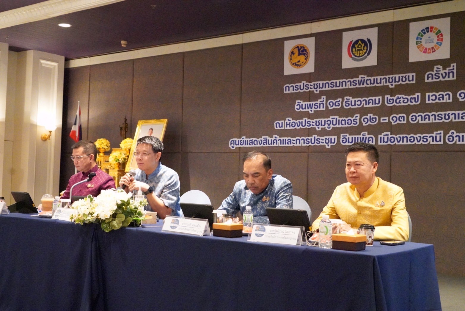 พช.สมุทรสงคราม ร่วมประชุมกรมการพัฒนาชุมชน ครั้งที่ 12/2567 ประจำเดือนธันวาคม 2567