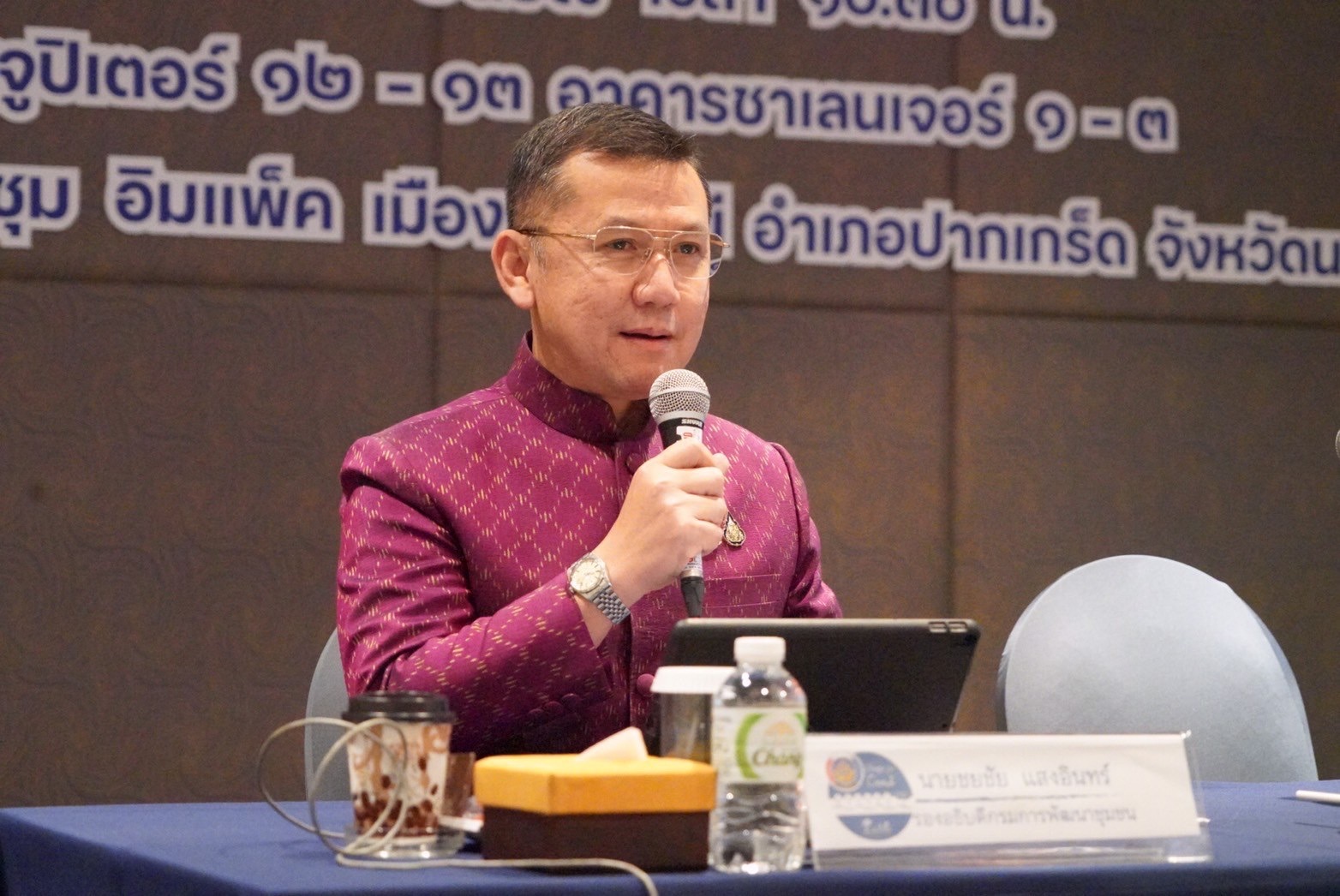 พช.สมุทรสงคราม ร่วมประชุมกรมการพัฒนาชุมชน ครั้งที่ 12/2567 ประจำเดือนธันวาคม 2567