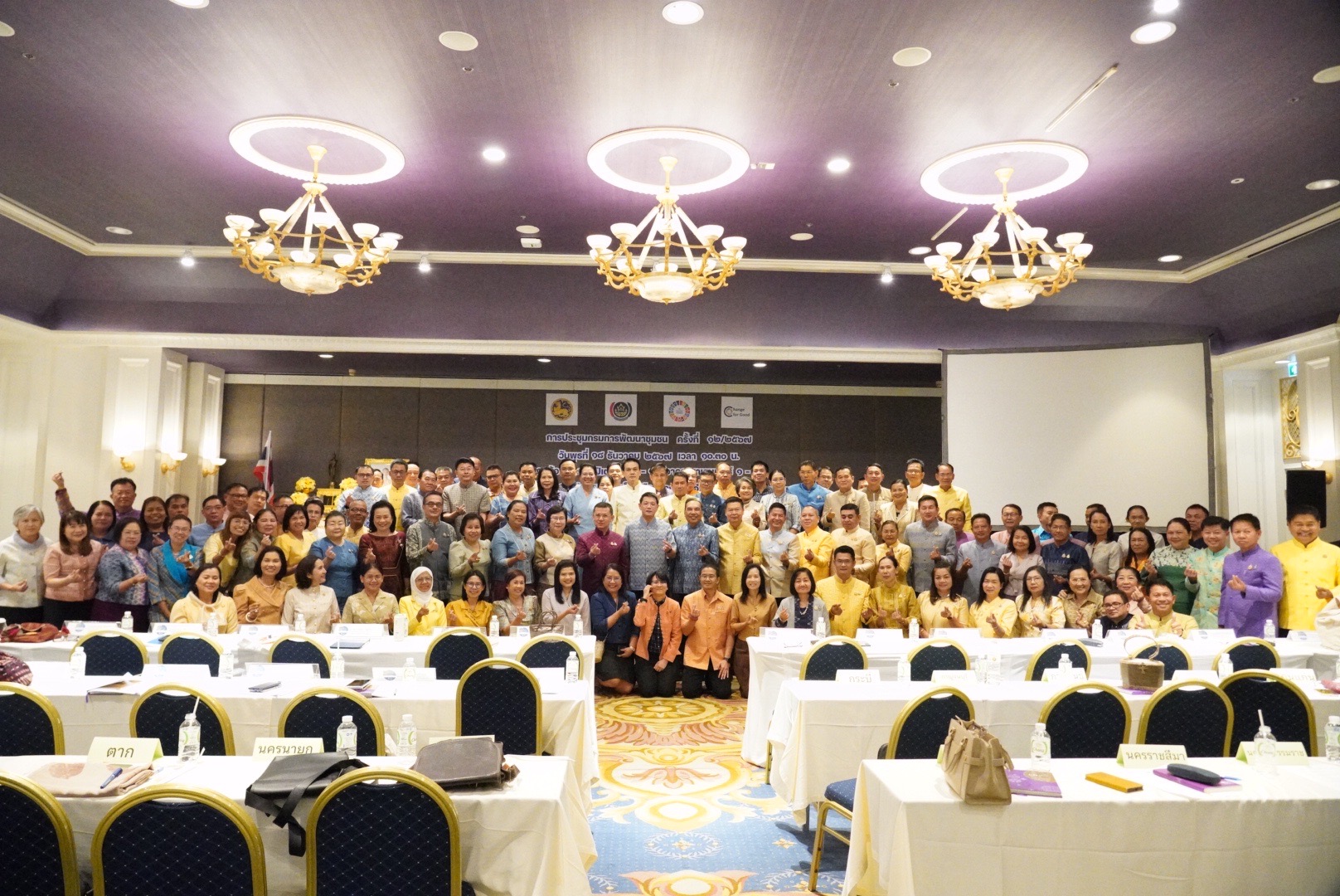 พช.สมุทรสงคราม ร่วมประชุมกรมการพัฒนาชุมชน ครั้งที่ 12/2567 ประจำเดือนธันวาคม 2567