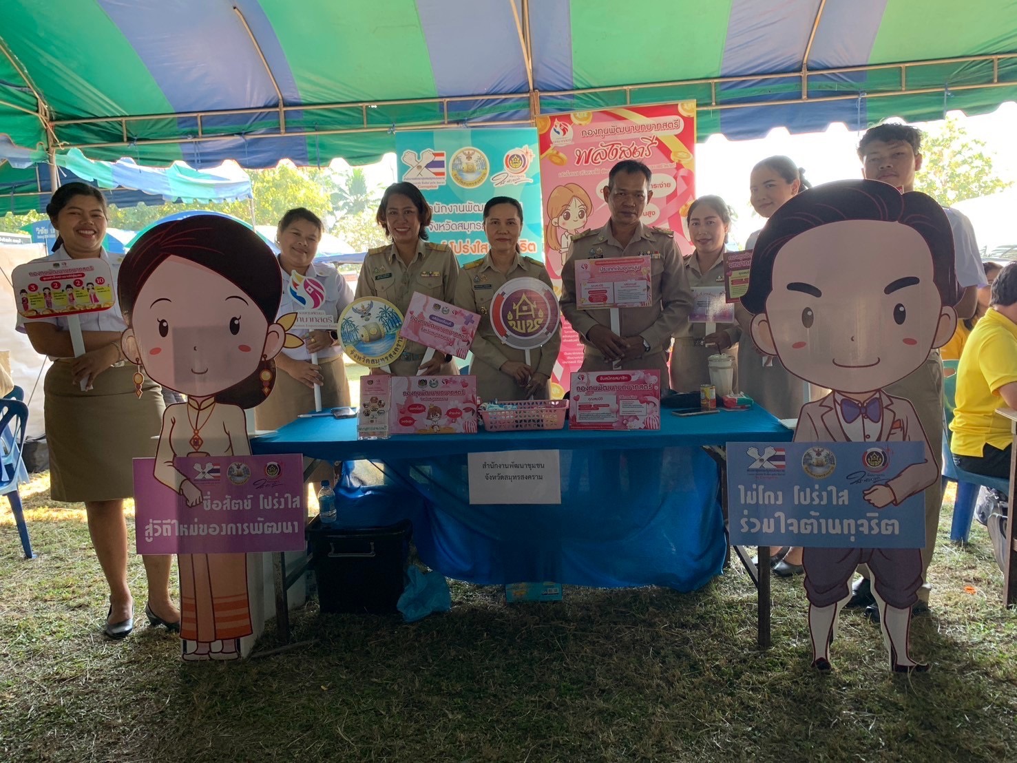 พช.สมุทรสงคราม ร่วมโครงการเสริมสร้างความจงรักภักดีต่อสถาบัน บำบัดทุกข์ บำรุงสุข สร้างรอยยิ้มให้ประชาชน ประจำปีงบประมาณ พ.ศ. 2568 ครั้งที่ 1/2568 และหน่วยบริการจังหวัดสมุทรสงครามเคลื่อนที่ “บำบัดทุกข์ บำรุงสุข สร้างรอยยิ้มให้ประชาชน”